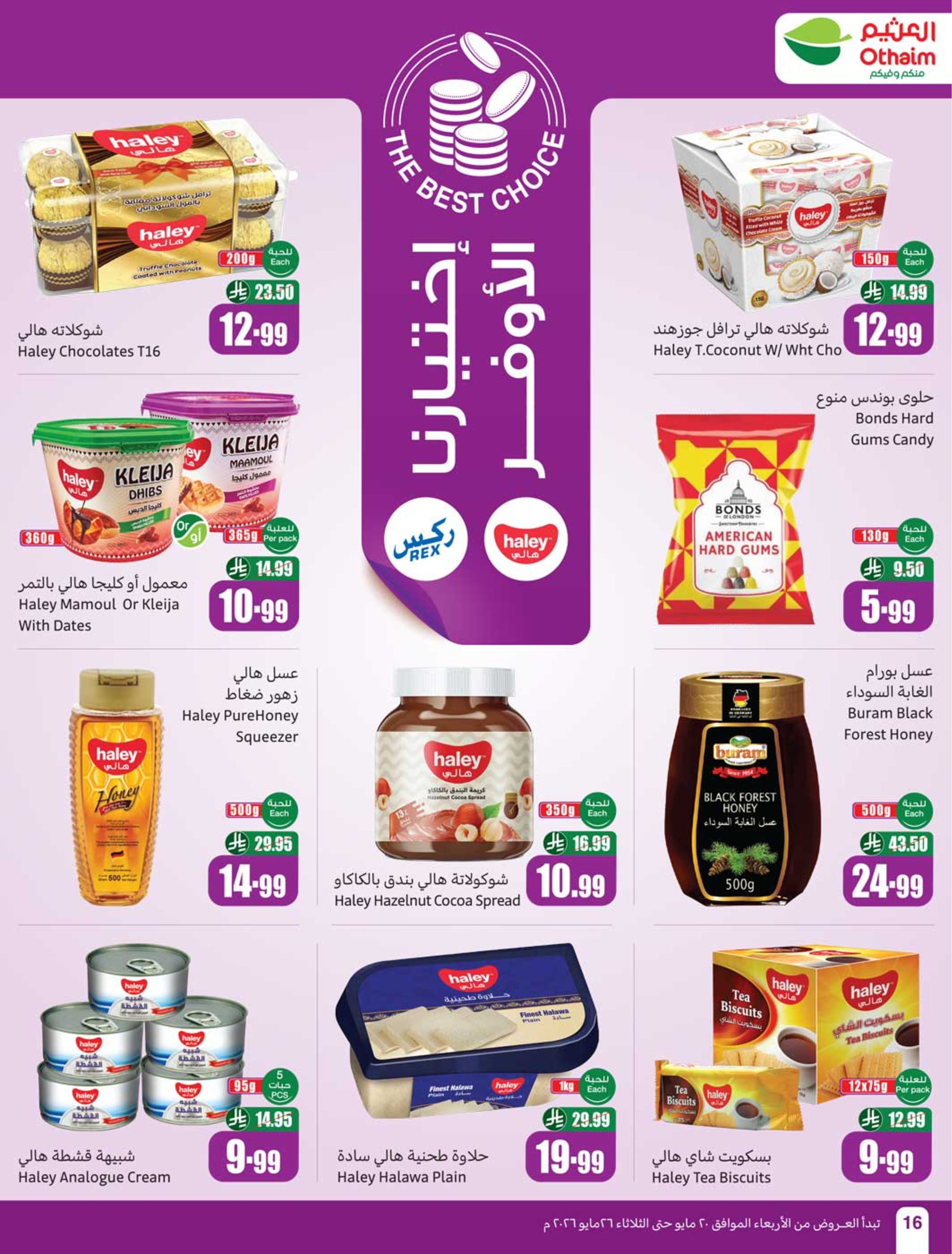 Ofertas de Mercados Othaim Arabia Saudita de 3 a 9 Dhuʻl-Hijjah 1447 AH (20 – 26 mayo 2026) Ofertas de Eid Al Adha - Mercados Othaim - Arabia Saudita - 20 mayo 2026 – 26 mayo 2026 - Página 18