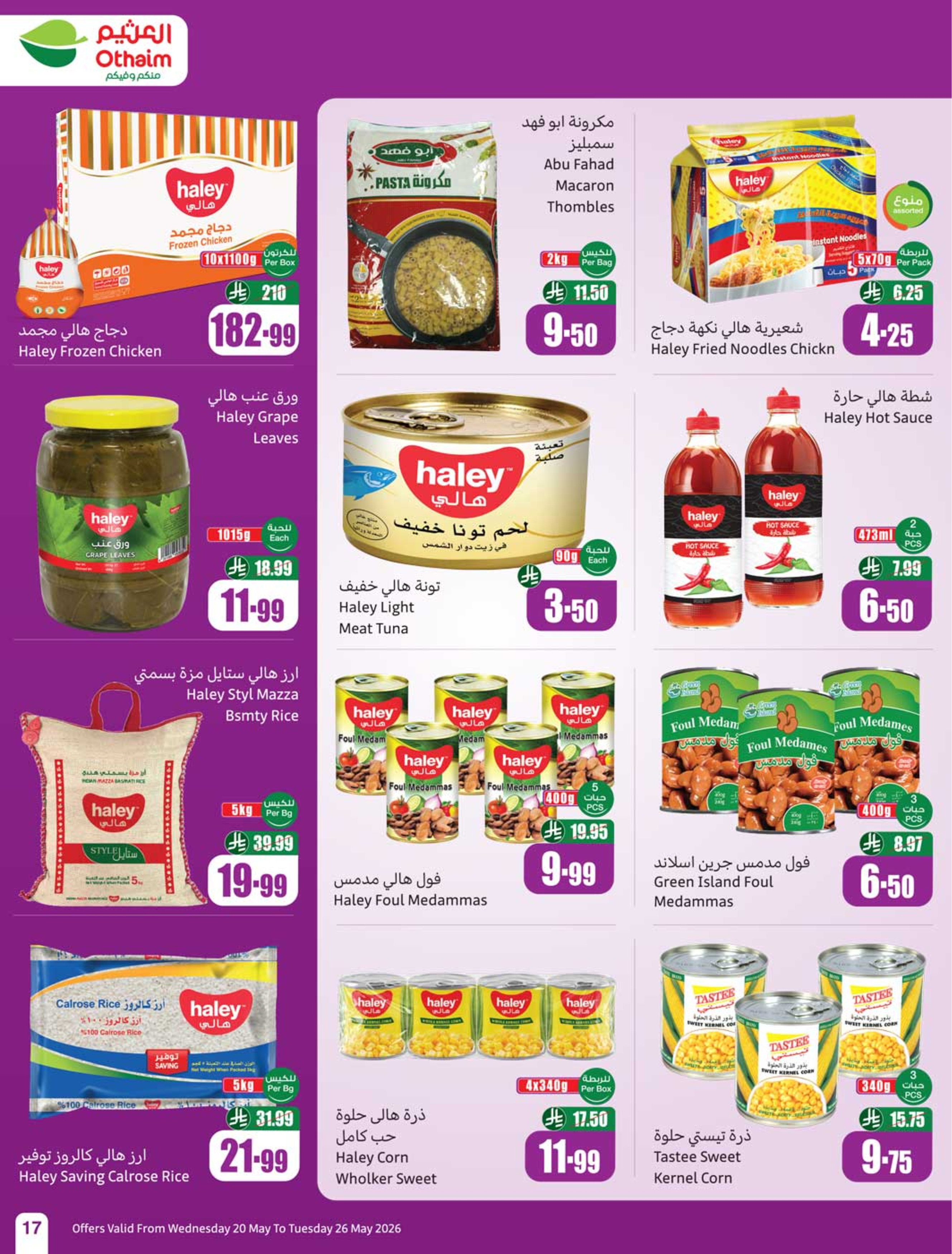 Ofertas de Mercados Othaim Arabia Saudita de 3 a 9 Dhuʻl-Hijjah 1447 AH (20 – 26 mayo 2026) Ofertas de Eid Al Adha - Mercados Othaim - Arabia Saudita - 20 mayo 2026 – 26 mayo 2026 - Página 19