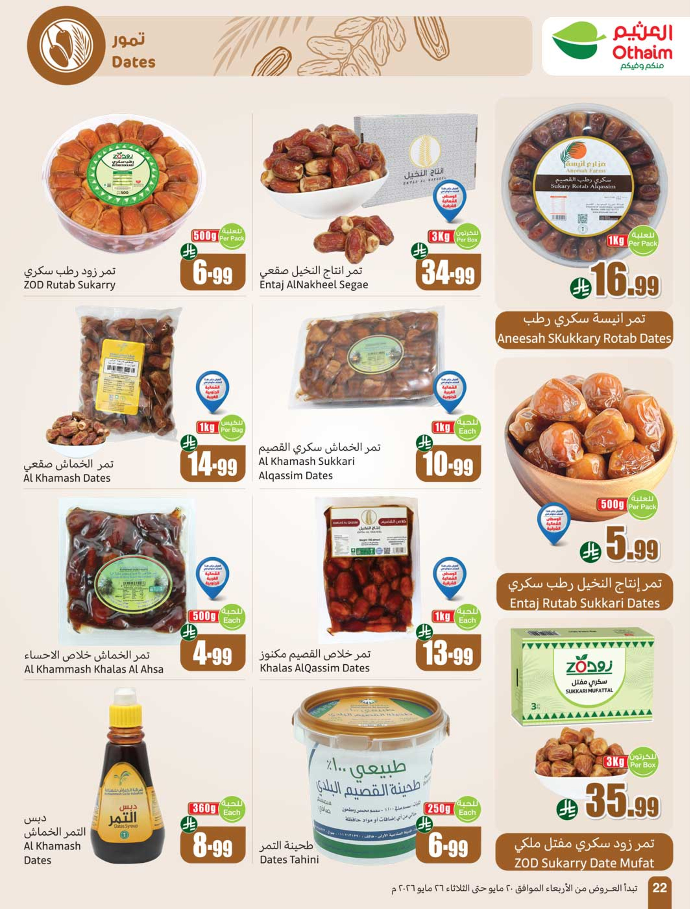 Ofertas de Mercados Othaim Arabia Saudita de 3 a 9 Dhuʻl-Hijjah 1447 AH (20 – 26 mayo 2026) Ofertas de Eid Al Adha - Mercados Othaim - Arabia Saudita - 20 mayo 2026 – 26 mayo 2026 - Página 24