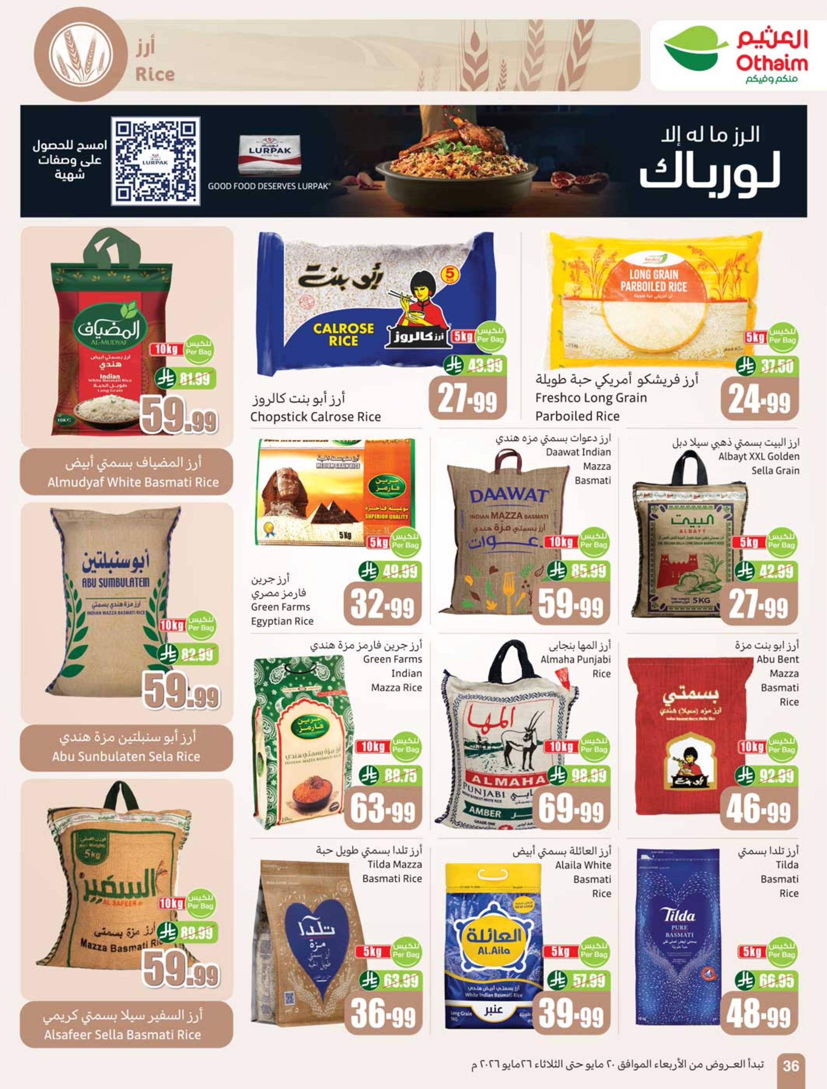 Ofertas de Mercados Othaim Arabia Saudita de 3 a 9 Dhuʻl-Hijjah 1447 AH (20 – 26 mayo 2026) Ofertas de Eid Al Adha - Mercados Othaim - Arabia Saudita - 20 mayo 2026 – 26 mayo 2026 - Página 38