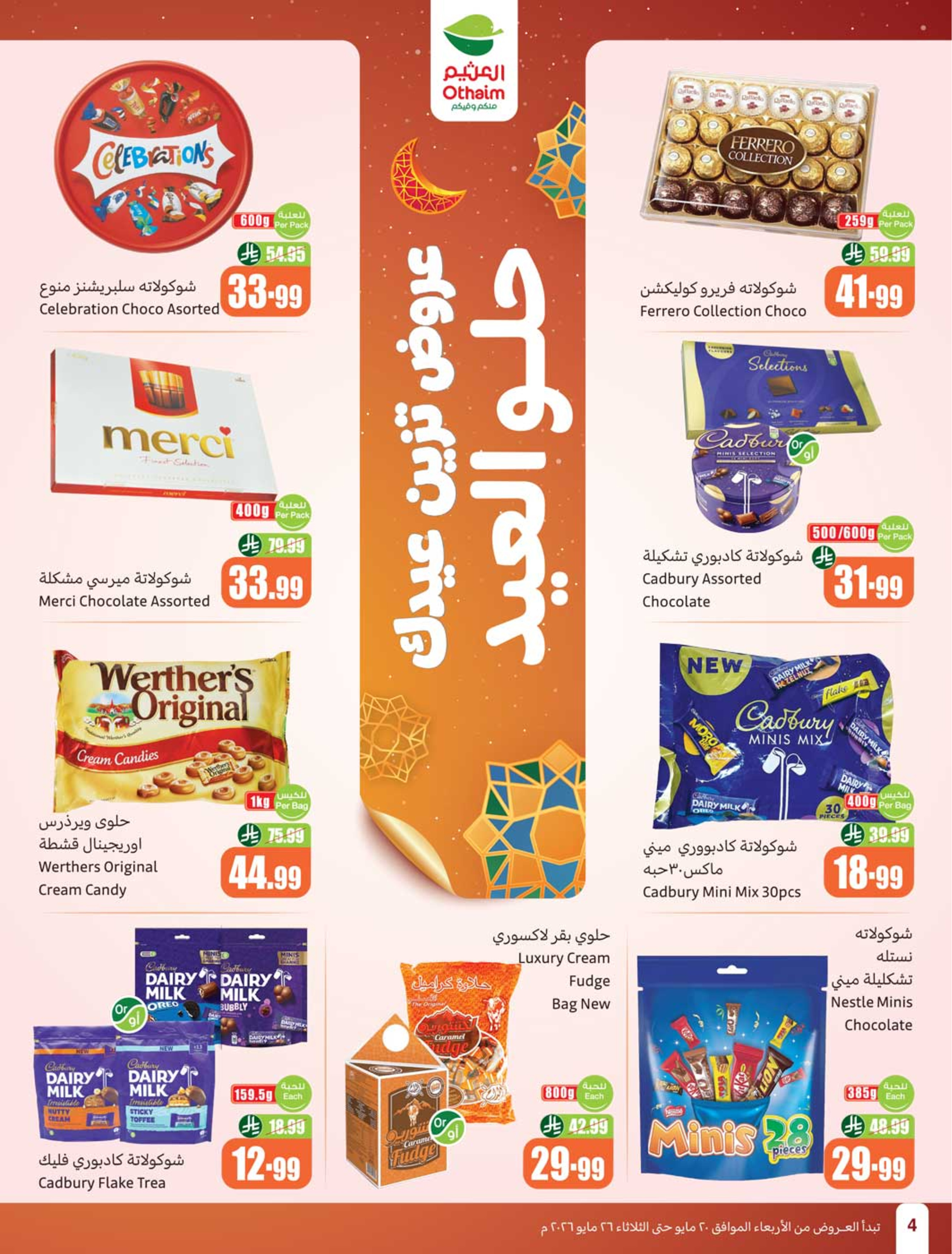 Ofertas de Mercados Othaim Arabia Saudita de 3 a 9 Dhuʻl-Hijjah 1447 AH (20 – 26 mayo 2026) Ofertas de Eid Al Adha - Mercados Othaim - Arabia Saudita - 20 mayo 2026 – 26 mayo 2026 - Página 6