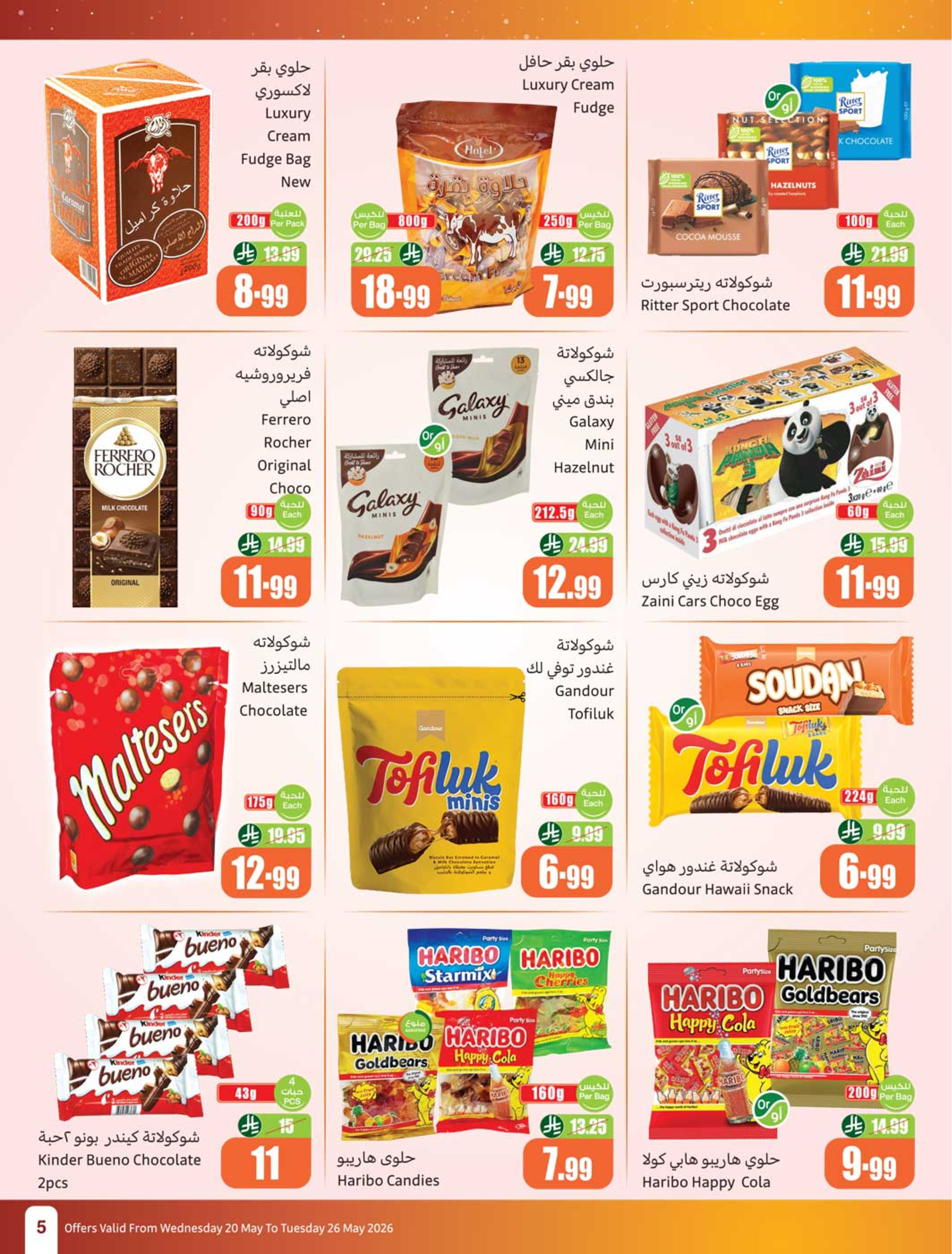 Ofertas de Mercados Othaim Arabia Saudita de 3 a 9 Dhuʻl-Hijjah 1447 AH (20 – 26 mayo 2026) Ofertas de Eid Al Adha - Mercados Othaim - Arabia Saudita - 20 mayo 2026 – 26 mayo 2026 - Página 7