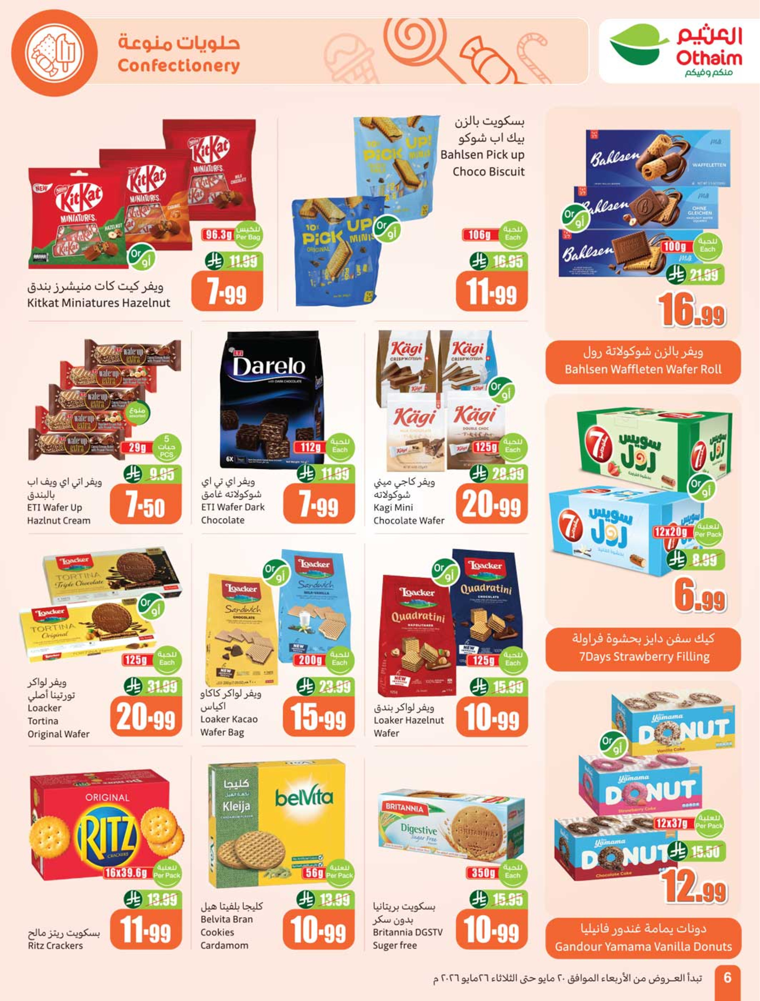 Ofertas de Mercados Othaim Arabia Saudita de 3 a 9 Dhuʻl-Hijjah 1447 AH (20 – 26 mayo 2026) Ofertas de Eid Al Adha - Mercados Othaim - Arabia Saudita - 20 mayo 2026 – 26 mayo 2026 - Página 8