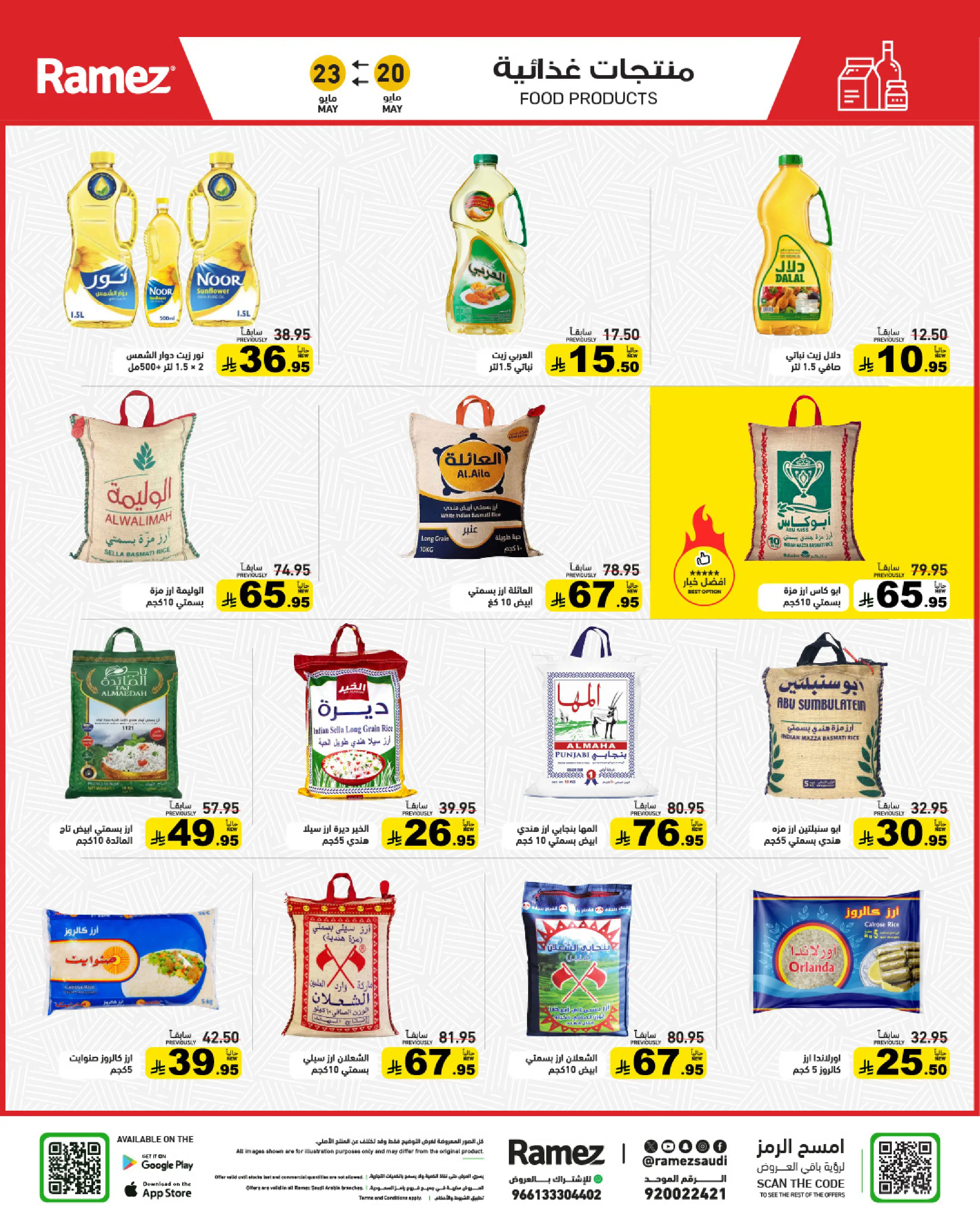 Ramez Markets Saudi Arabia offers from 3 to 6 Dhuʻl-Hijjah 1447 AH (20 – 23 May 2026) Eid Joy Offers - Ramez Markets - Saudi Arabia - 20 May 2026 – 23 May 2026 - Page 2