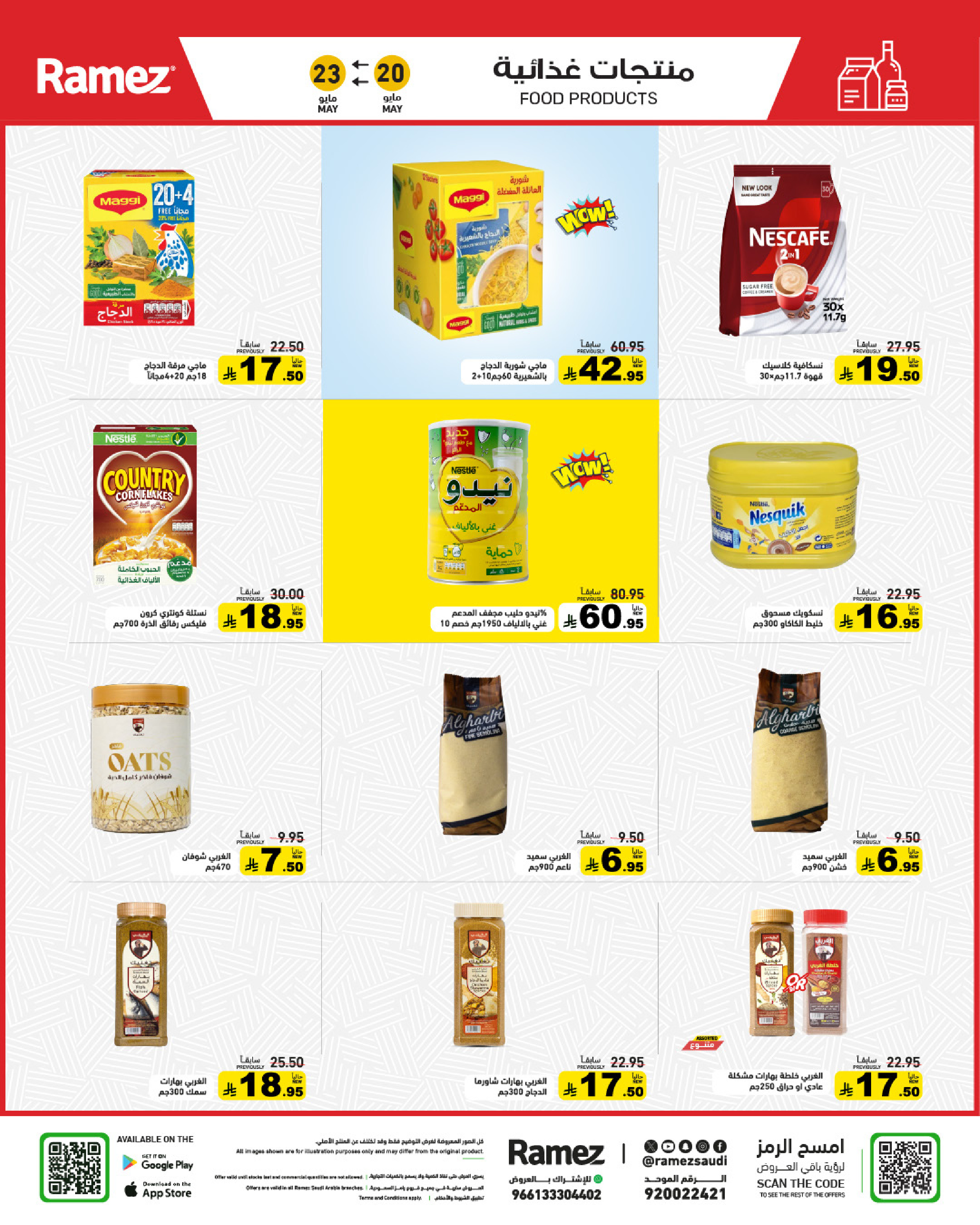 Ramez Markets Saudi Arabia offers from 3 to 6 Dhuʻl-Hijjah 1447 AH (20 – 23 May 2026) Eid Joy Offers - Ramez Markets - Saudi Arabia - 20 May 2026 – 23 May 2026 - Page 16