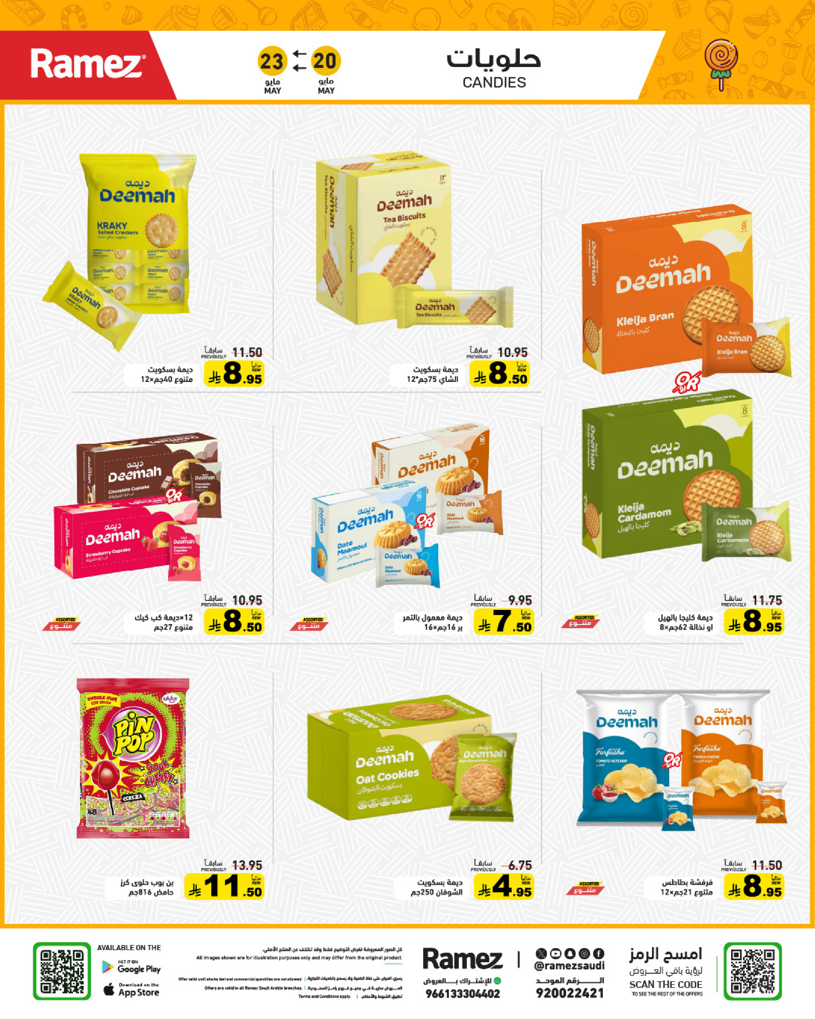 Ramez Markets Saudi Arabia offers from 3 to 6 Dhuʻl-Hijjah 1447 AH (20 – 23 May 2026) Eid Joy Offers - Ramez Markets - Saudi Arabia - 20 May 2026 – 23 May 2026 - Page 25