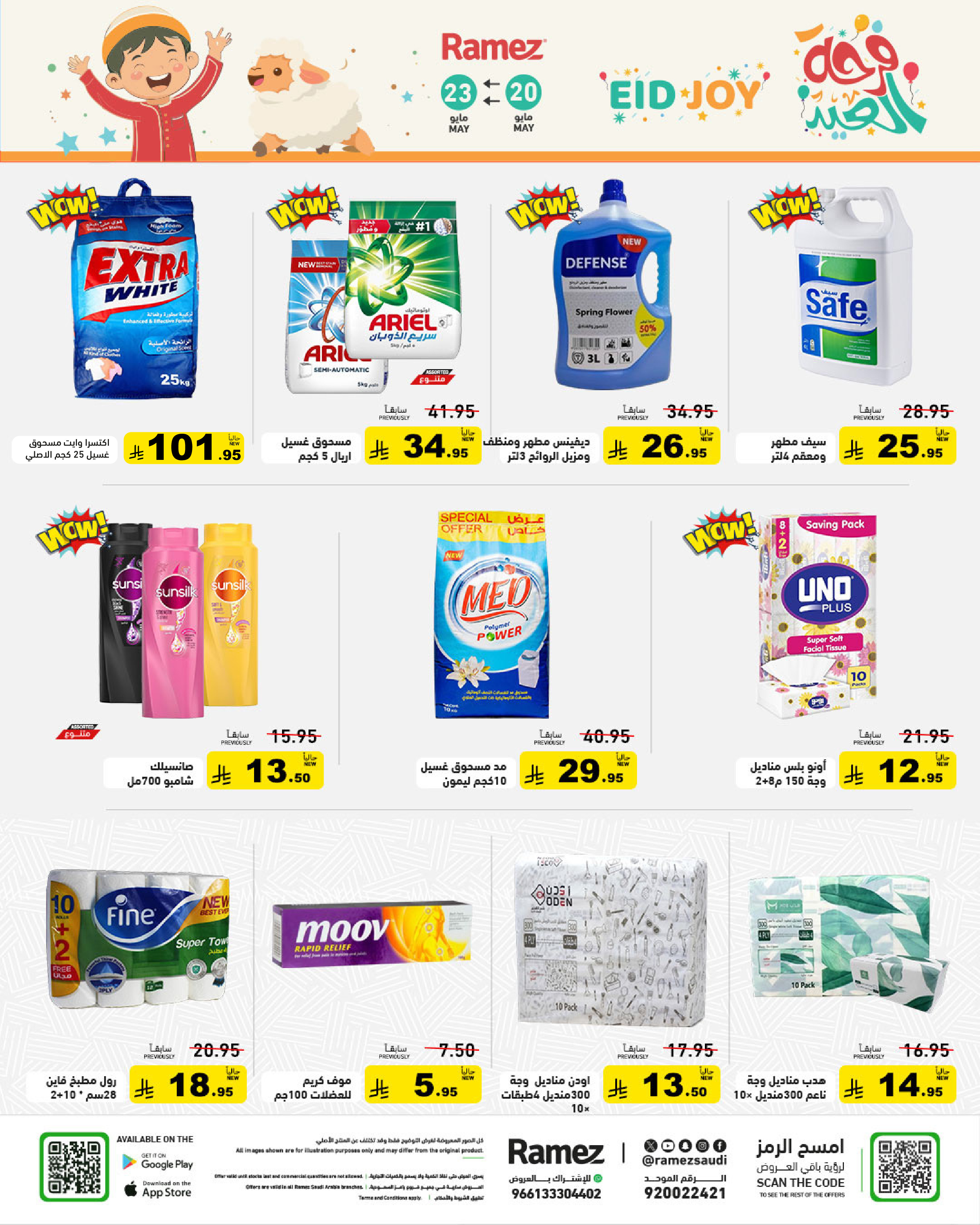 Ramez Markets Saudi Arabia offers from 3 to 6 Dhuʻl-Hijjah 1447 AH (20 – 23 May 2026) Eid Joy Offers - Ramez Markets - Saudi Arabia - 20 May 2026 – 23 May 2026 - Page 33