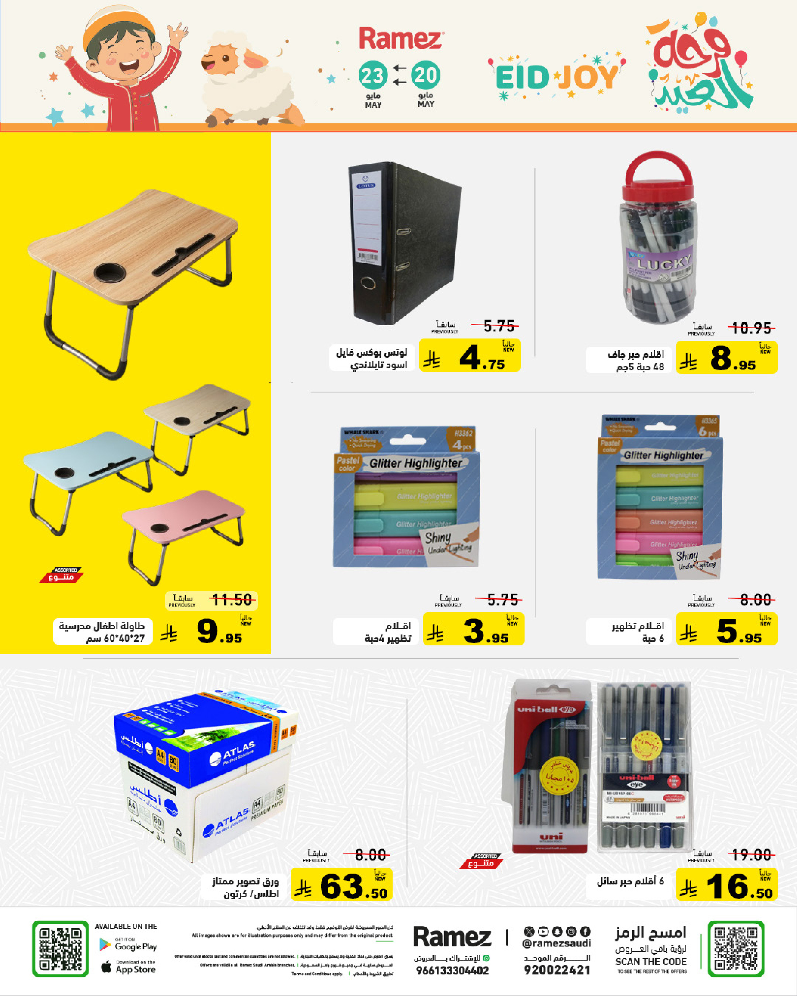Ramez Markets Saudi Arabia offers from 3 to 6 Dhuʻl-Hijjah 1447 AH (20 – 23 May 2026) Eid Joy Offers - Ramez Markets - Saudi Arabia - 20 May 2026 – 23 May 2026 - Page 39