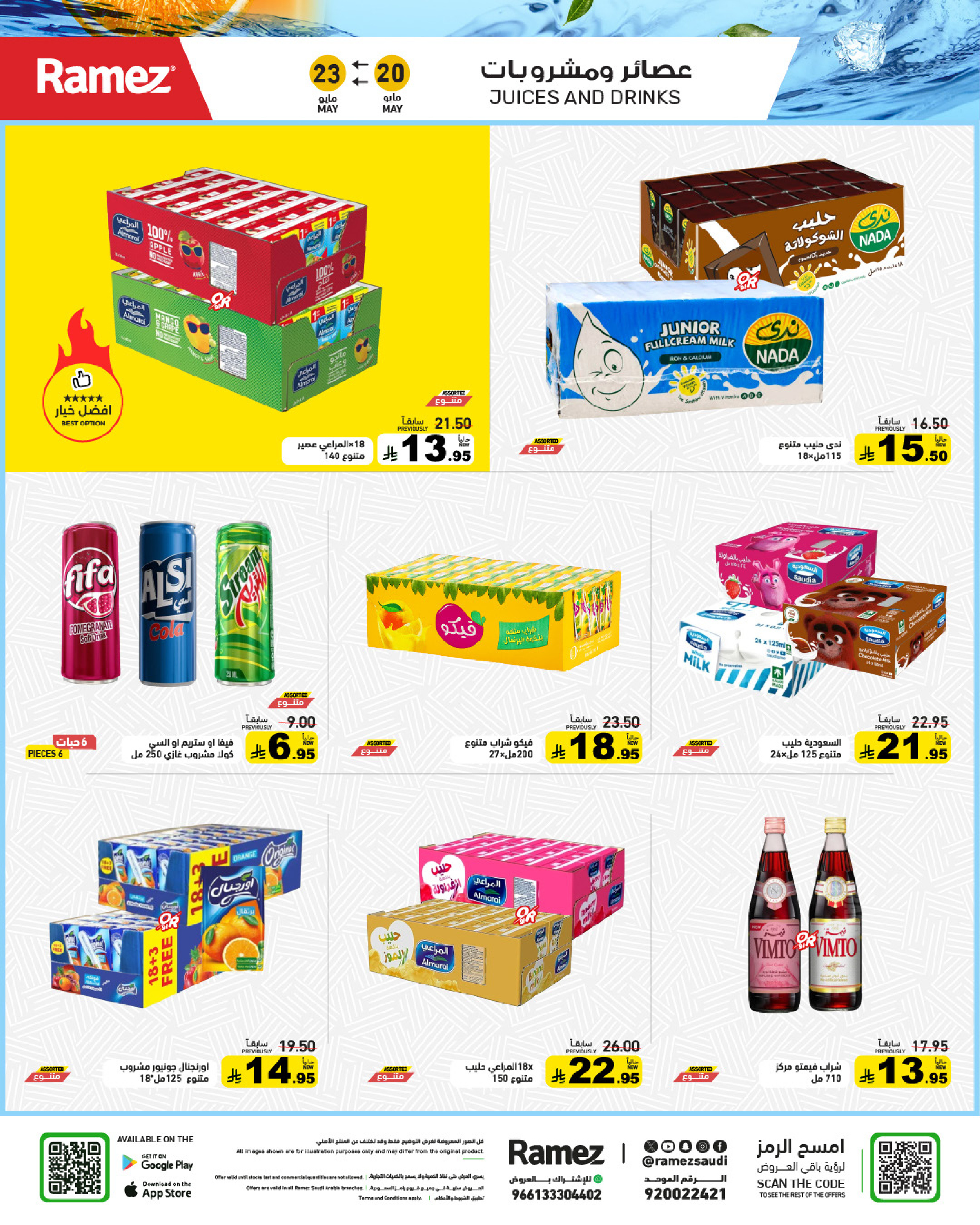 Ramez Markets Saudi Arabia offers from 3 to 6 Dhuʻl-Hijjah 1447 AH (20 – 23 May 2026) Eid Joy Offers - Ramez Markets - Saudi Arabia - 20 May 2026 – 23 May 2026 - Page 9