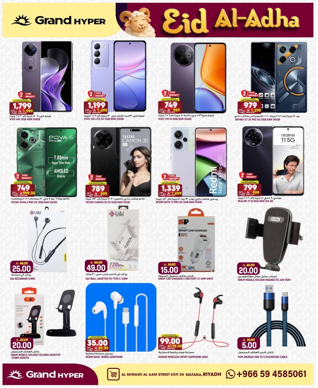 Grand Hypermarket offers in Al-Suwaidi Street from 3 to 9 Dhuʻl-Hijjah 1447 AH (20 – 26 May 2026) Eid Al Adha Offers - Grand Hypermarket - Saudi Arabia - 20 May 2026 – 26 May 2026 - Page 10