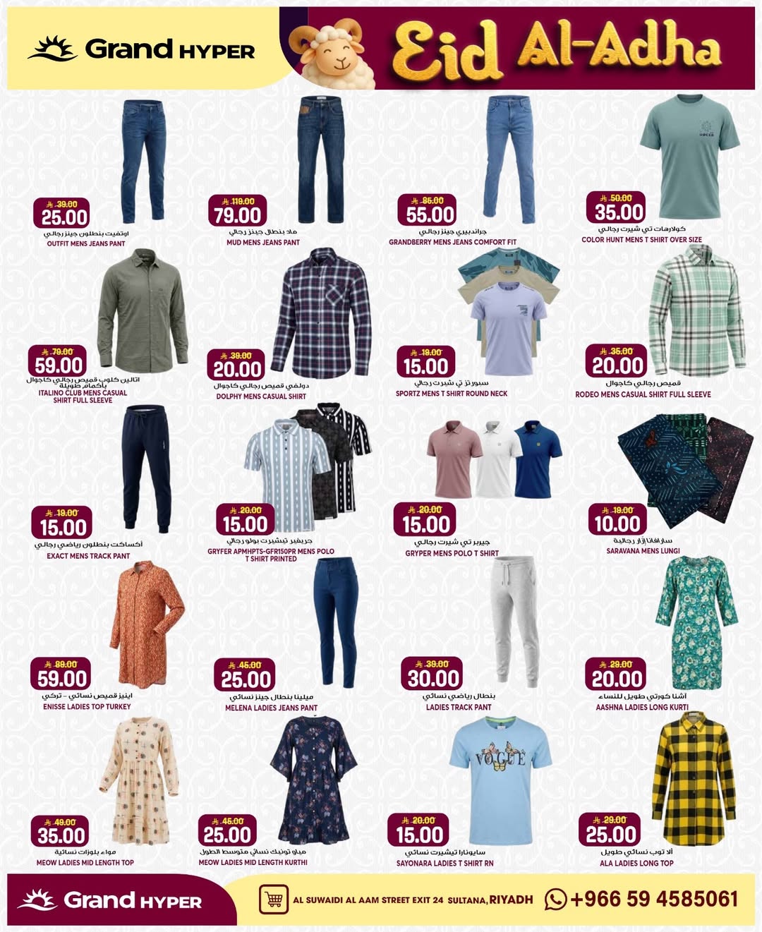Grand Hypermarket offers in Al-Suwaidi Street from 3 to 9 Dhuʻl-Hijjah 1447 AH (20 – 26 May 2026) Eid Al Adha Offers - Grand Hypermarket - Saudi Arabia - 20 May 2026 – 26 May 2026 - Page 11