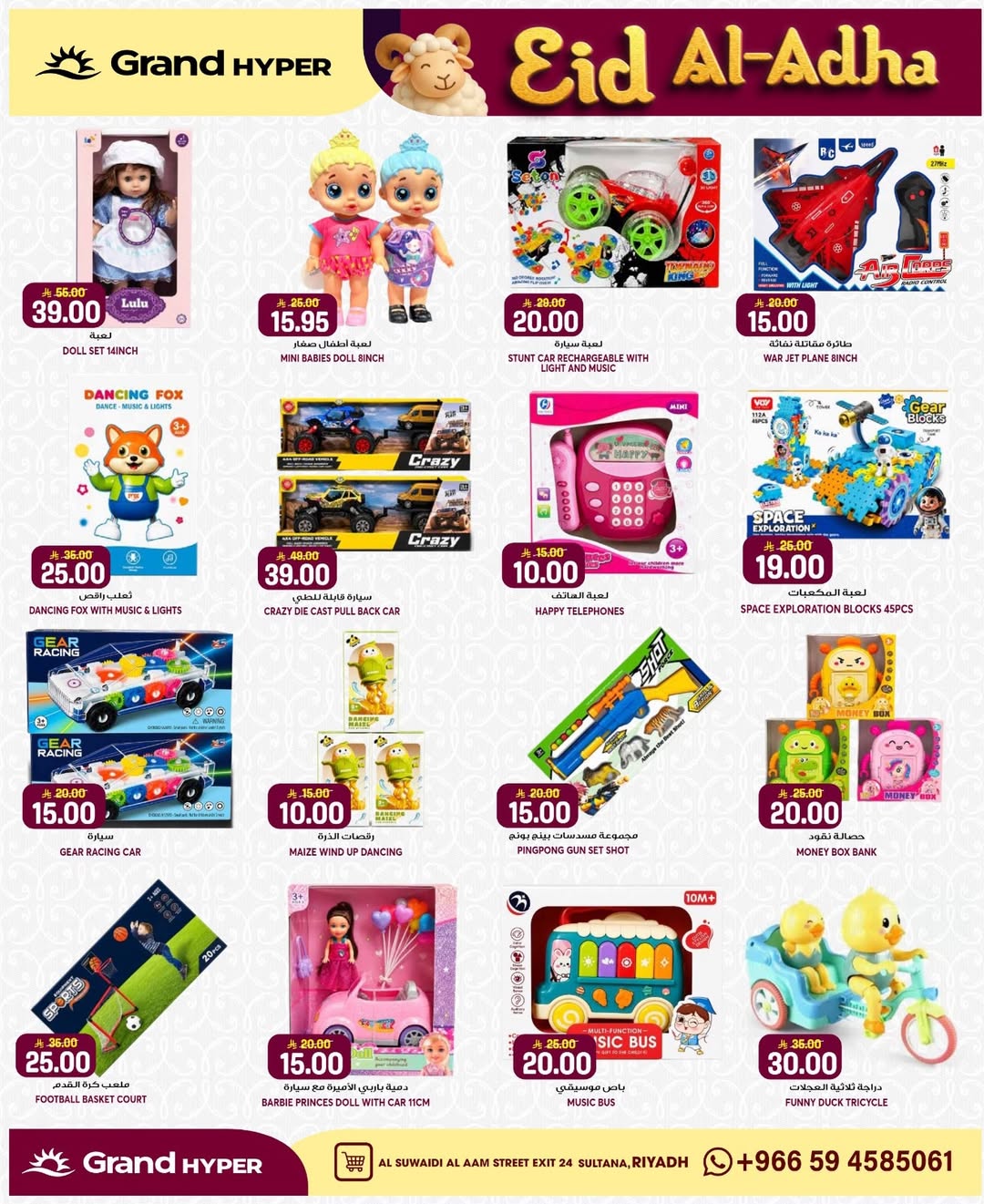 Grand Hypermarket offers in Al-Suwaidi Street from 3 to 9 Dhuʻl-Hijjah 1447 AH (20 – 26 May 2026) Eid Al Adha Offers - Grand Hypermarket - Saudi Arabia - 20 May 2026 – 26 May 2026 - Page 2