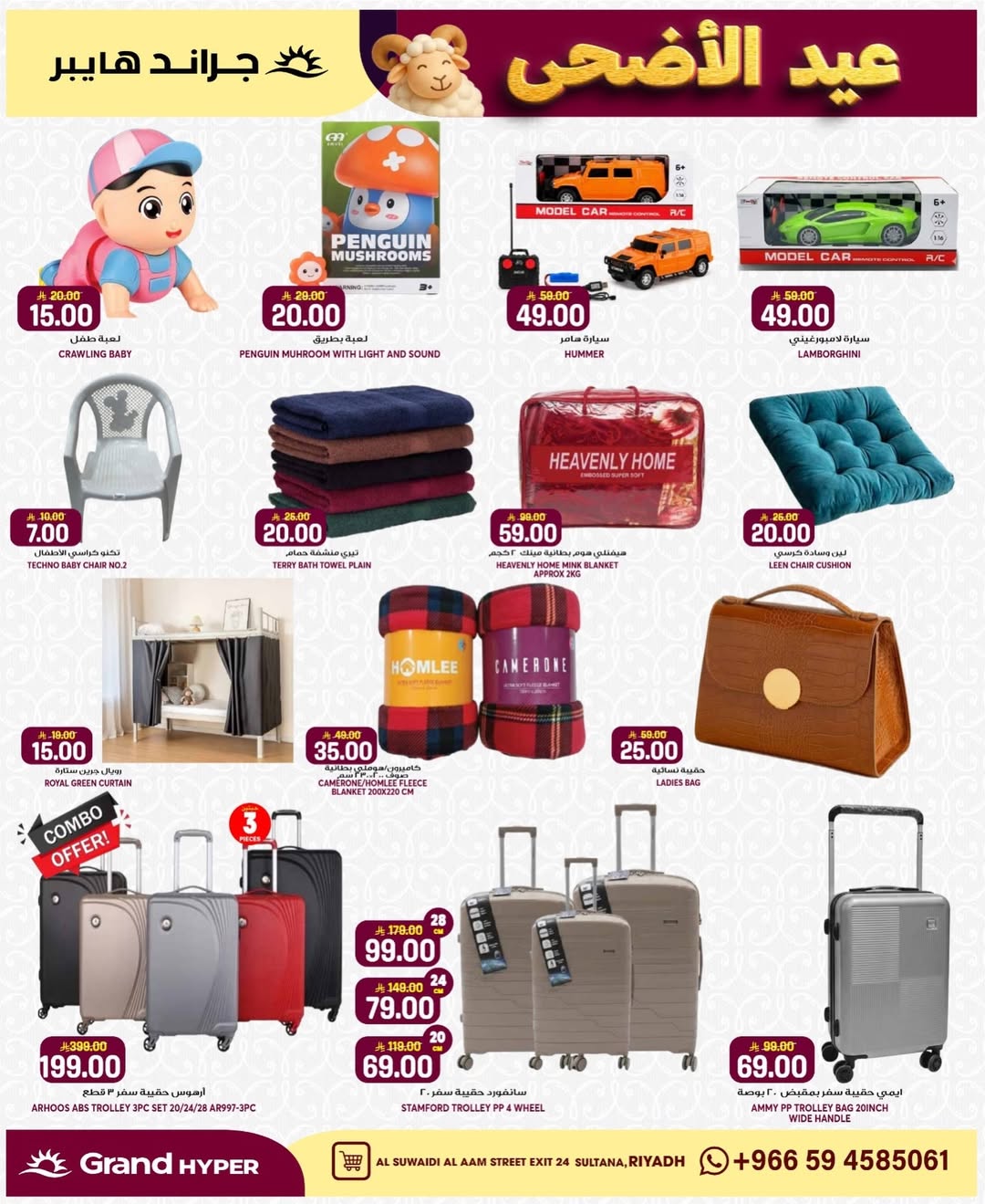 Grand Hypermarket offers in Al-Suwaidi Street from 3 to 9 Dhuʻl-Hijjah 1447 AH (20 – 26 May 2026) Eid Al Adha Offers - Grand Hypermarket - Saudi Arabia - 20 May 2026 – 26 May 2026 - Page 3