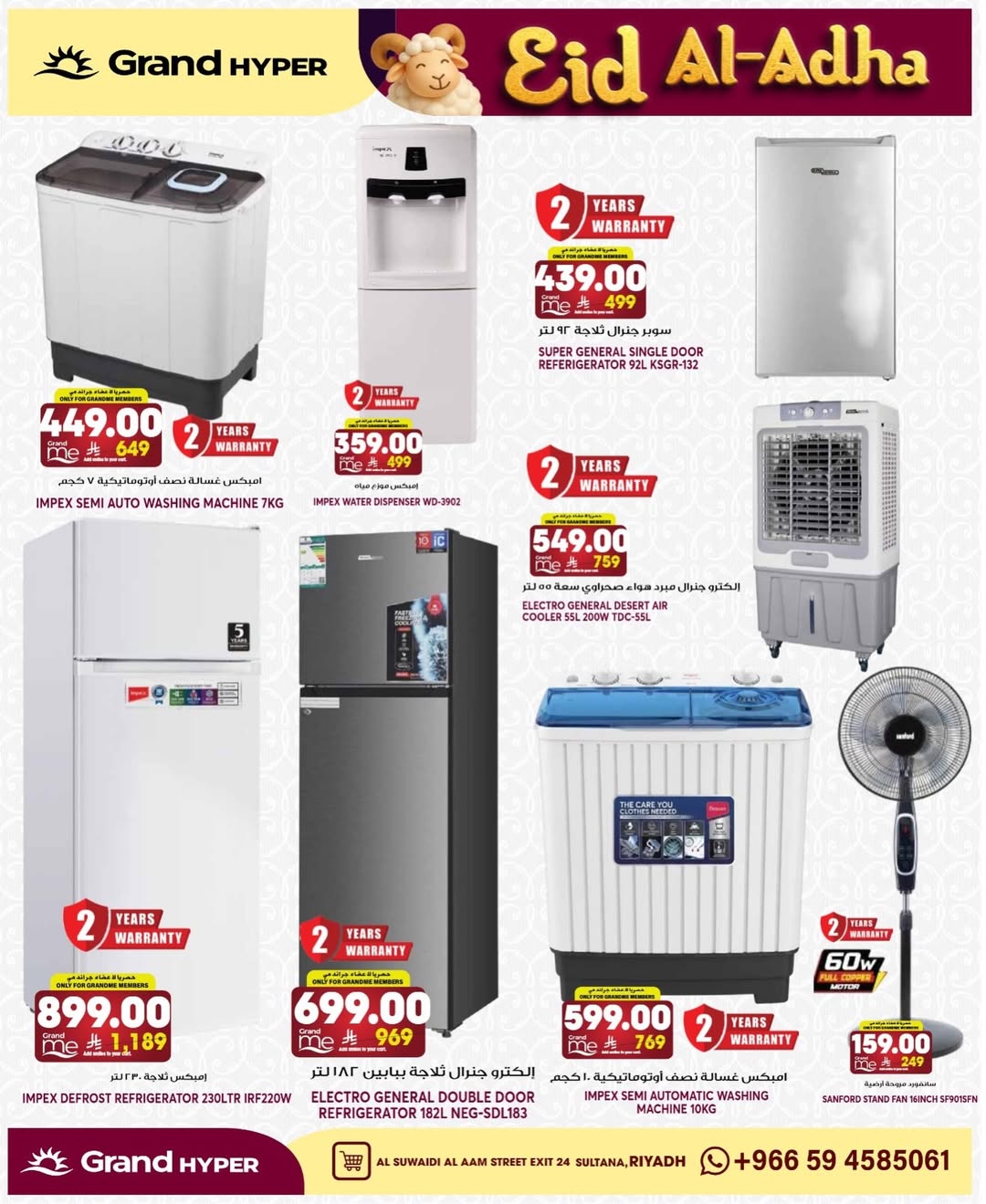 Grand Hypermarket offers in Al-Suwaidi Street from 3 to 9 Dhuʻl-Hijjah 1447 AH (20 – 26 May 2026) Eid Al Adha Offers - Grand Hypermarket - Saudi Arabia - 20 May 2026 – 26 May 2026 - Page 9