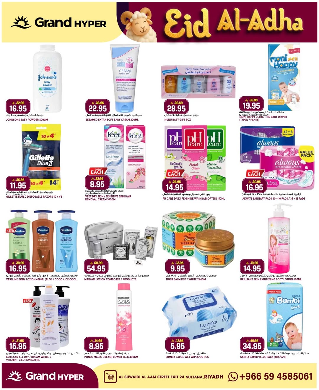 Grand Hypermarket offers in Al-Suwaidi Street from 3 to 9 Dhuʻl-Hijjah 1447 AH (20 – 26 May 2026) Eid Al Adha Offers - Grand Hypermarket - Saudi Arabia - 20 May 2026 – 26 May 2026 - Page 18