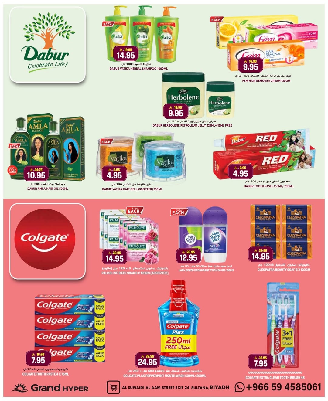 Grand Hypermarket offers in Al-Suwaidi Street from 3 to 9 Dhuʻl-Hijjah 1447 AH (20 – 26 May 2026) Eid Al Adha Offers - Grand Hypermarket - Saudi Arabia - 20 May 2026 – 26 May 2026 - Page 15
