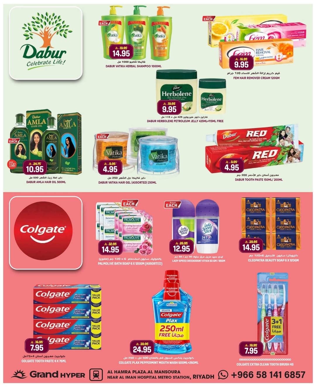 Grand Hypermarket offers in Al Mansoura from 3 to 9 Dhuʻl-Hijjah 1447 AH (20 – 26 May 2026) Eid Al Adha Offers - Grand Hypermarket - Saudi Arabia - 20 May 2026 – 26 May 2026 - Page 20