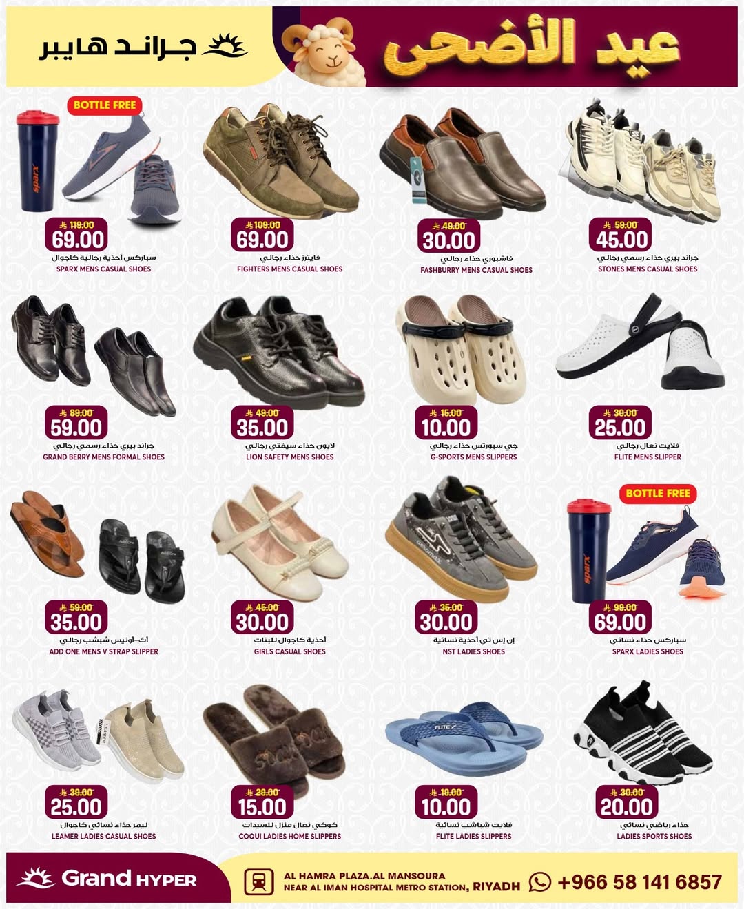 Grand Hypermarket offers in Al Mansoura from 3 to 9 Dhuʻl-Hijjah 1447 AH (20 – 26 May 2026) Eid Al Adha Offers - Grand Hypermarket - Saudi Arabia - 20 May 2026 – 26 May 2026 - Page 4