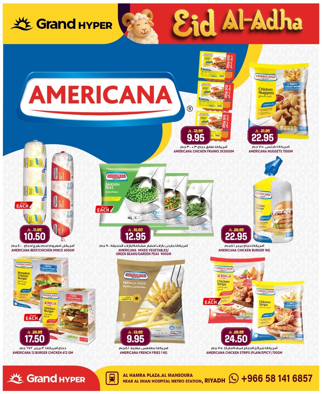 Grand Hypermarket offers in Al Mansoura from 3 to 9 Dhuʻl-Hijjah 1447 AH (20 – 26 May 2026) Eid Al Adha Offers - Grand Hypermarket - Saudi Arabia - 20 May 2026 – 26 May 2026 - Page 33