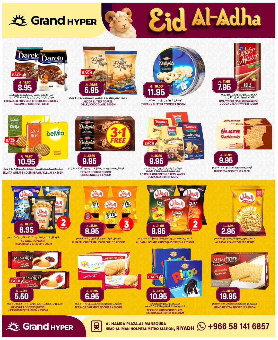 Grand Hypermarket offers in Al Mansoura from 3 to 9 Dhuʻl-Hijjah 1447 AH (20 – 26 May 2026) Eid Al Adha Offers - Grand Hypermarket - Saudi Arabia - 20 May 2026 – 26 May 2026 - Page 30