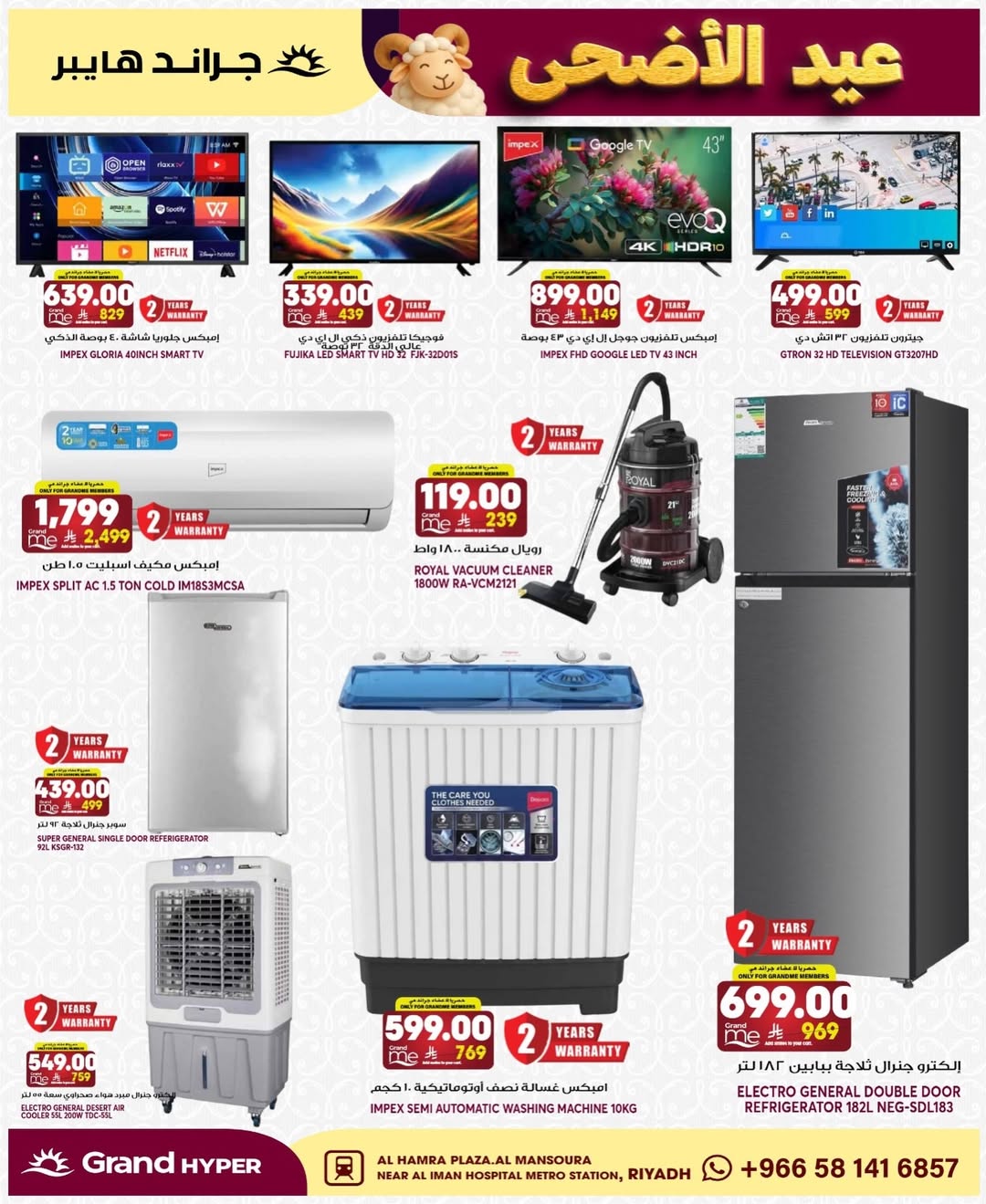 Grand Hypermarket offers in Al Mansoura from 3 to 9 Dhuʻl-Hijjah 1447 AH (20 – 26 May 2026) Eid Al Adha Offers - Grand Hypermarket - Saudi Arabia - 20 May 2026 – 26 May 2026 - Page 15