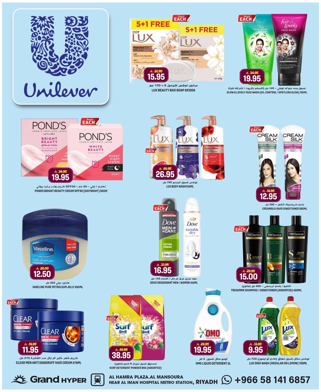 Grand Hypermarket offers in Al Mansoura from 3 to 9 Dhuʻl-Hijjah 1447 AH (20 – 26 May 2026) Eid Al Adha Offers - Grand Hypermarket - Saudi Arabia - 20 May 2026 – 26 May 2026 - Page 22