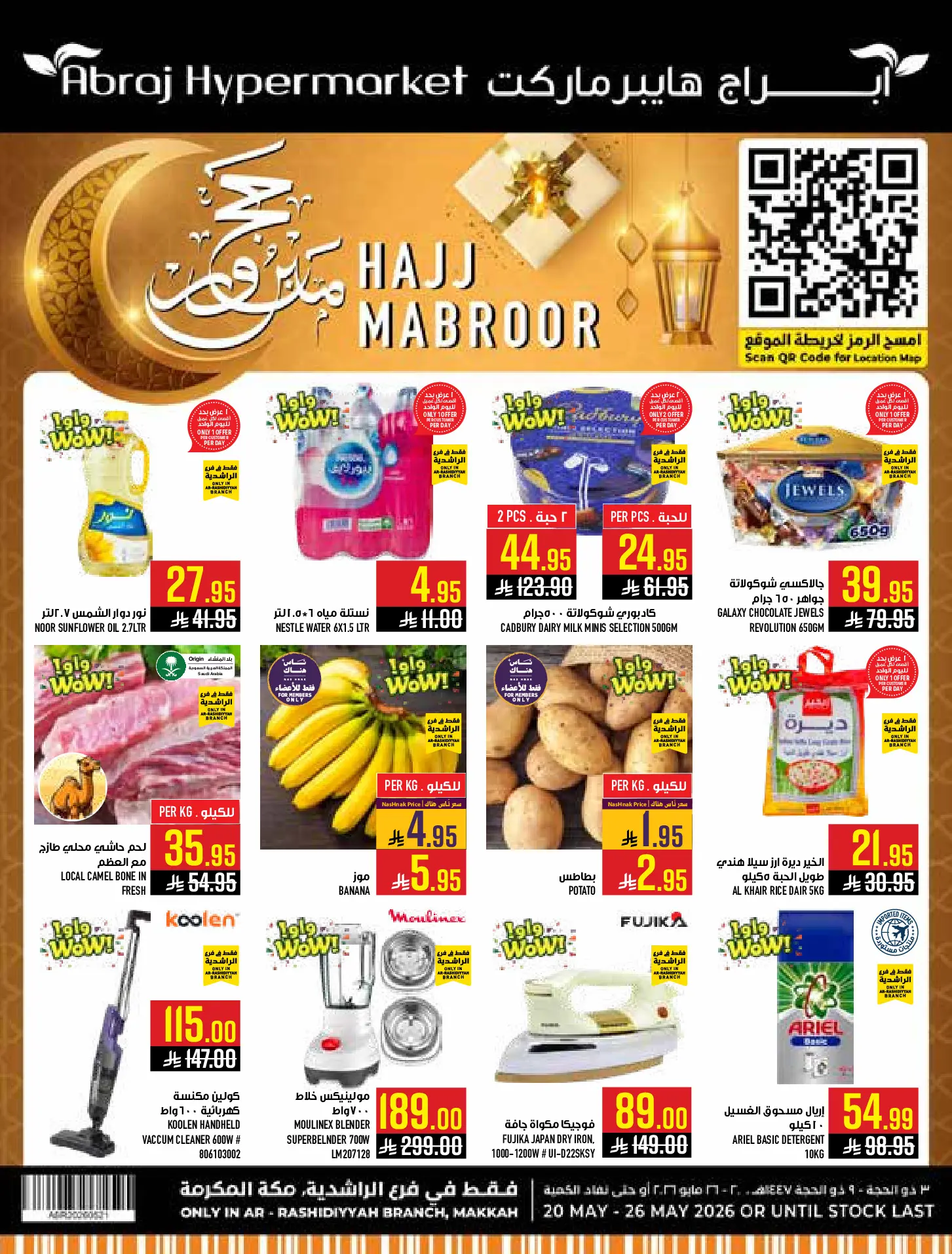 Abraj Hypermarket offers in Al Rashidiya from 3 to 9 Dhuʻl-Hijjah 1447 AH (20 – 26 May 2026) Hajj Mabroor Offers - Page 1