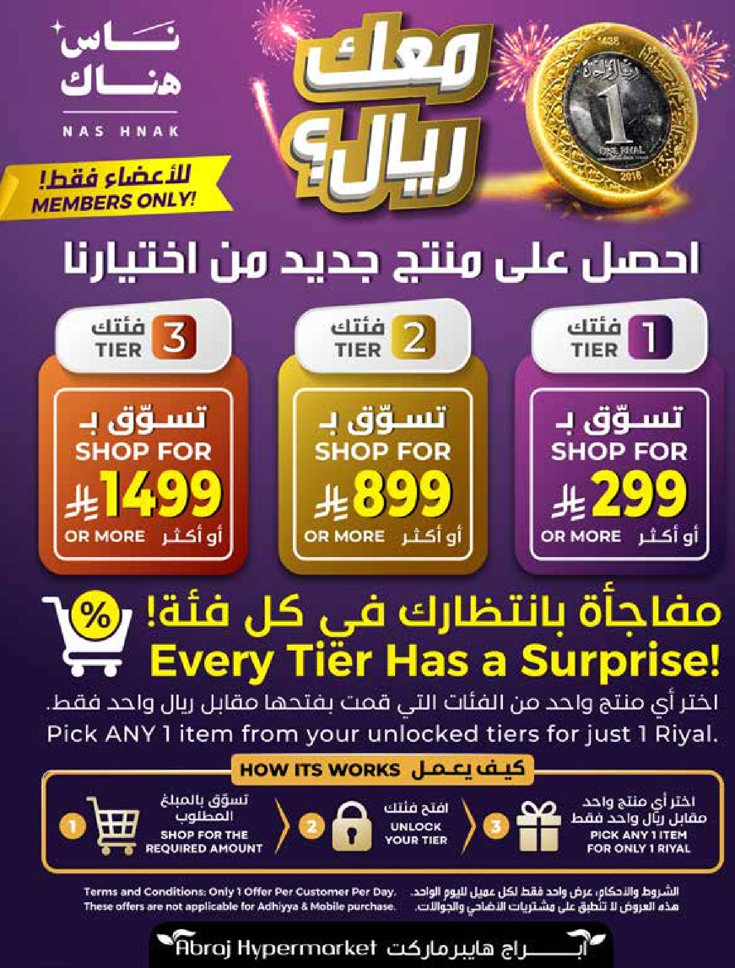 Abraj Hypermarket offers in Al Rashidiya from 3 to 9 Dhuʻl-Hijjah 1447 AH (20 – 26 May 2026) Hajj Mabroor Offers - Abraj Hypermarket - Saudi Arabia - 20 May 2026 – 26 May 2026 - Page 2