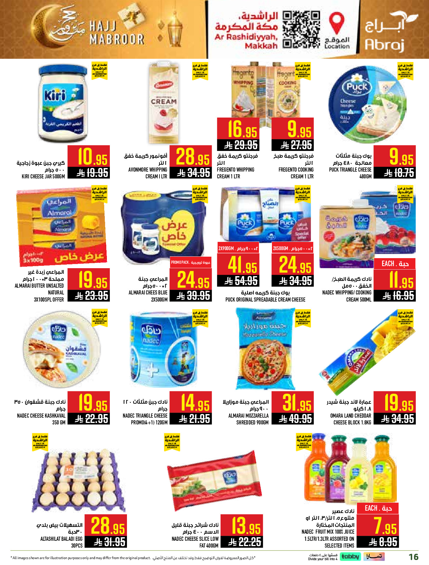 Abraj Hypermarket offers in Al Rashidiya from 3 to 9 Dhuʻl-Hijjah 1447 AH (20 – 26 May 2026) Hajj Mabroor Offers - Abraj Hypermarket - Saudi Arabia - 20 May 2026 – 26 May 2026 - Page 16