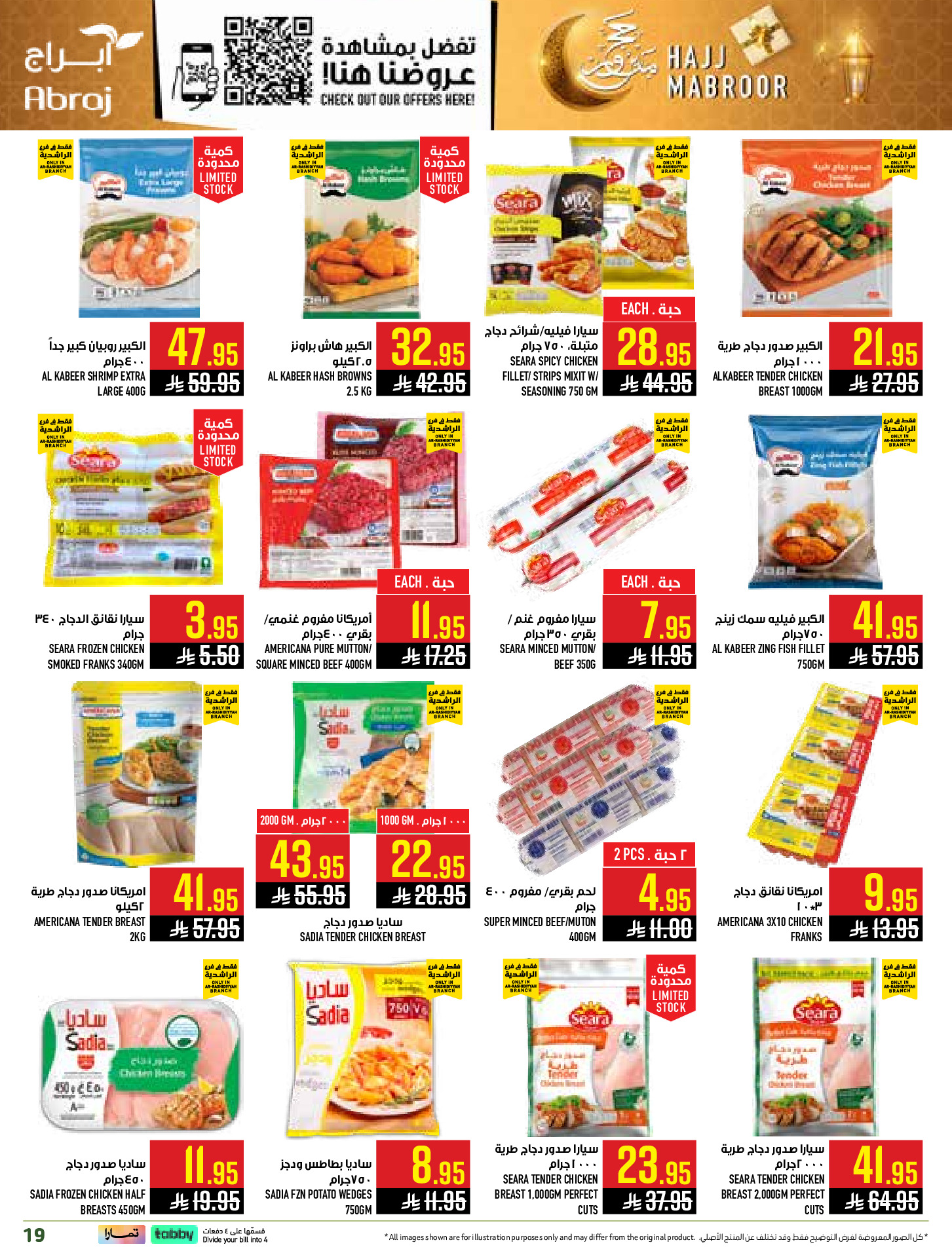 Abraj Hypermarket offers in Al Rashidiya from 3 to 9 Dhuʻl-Hijjah 1447 AH (20 – 26 May 2026) Hajj Mabroor Offers - Abraj Hypermarket - Saudi Arabia - 20 May 2026 – 26 May 2026 - Page 19