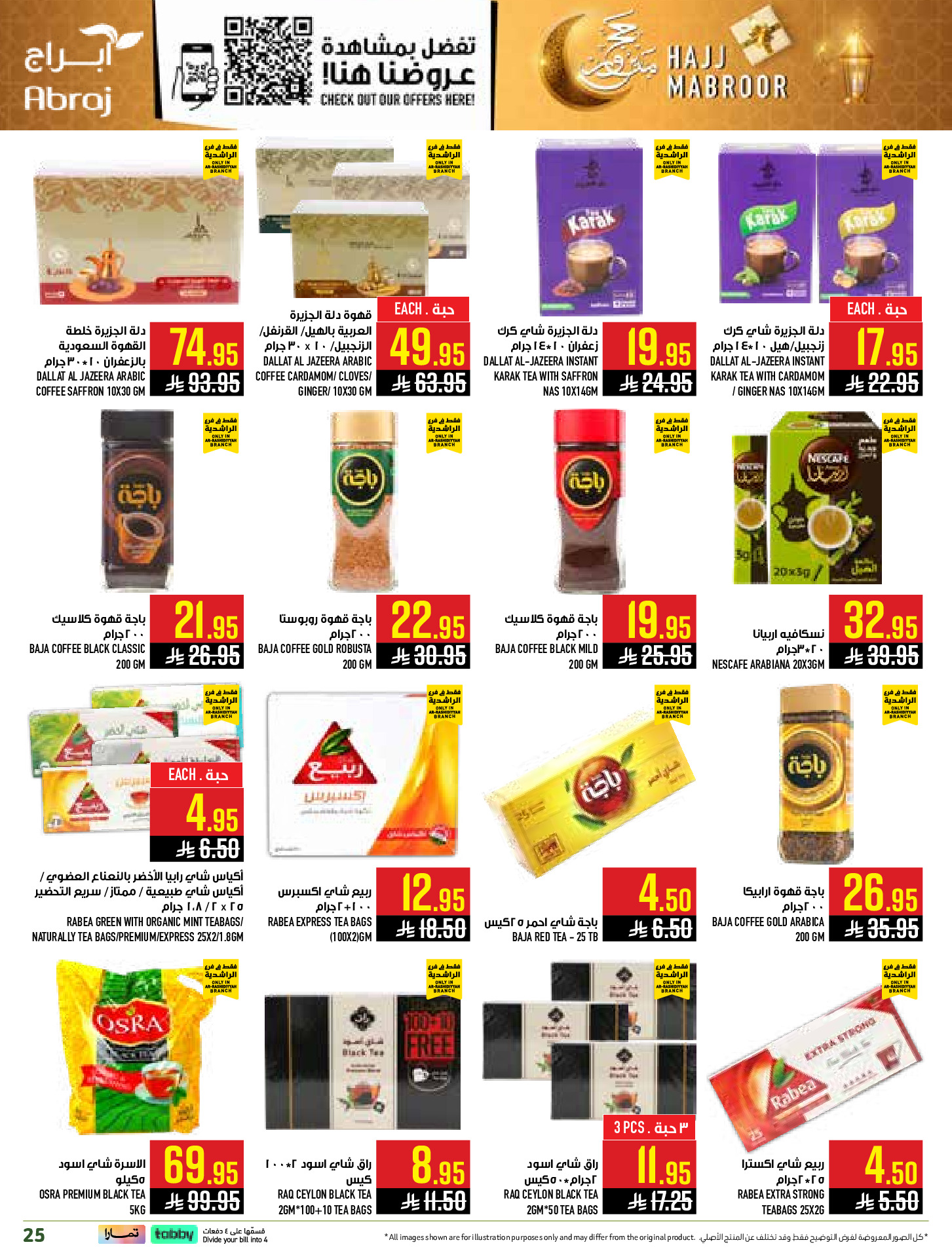 Abraj Hypermarket offers in Al Rashidiya from 3 to 9 Dhuʻl-Hijjah 1447 AH (20 – 26 May 2026) Hajj Mabroor Offers - Abraj Hypermarket - Saudi Arabia - 20 May 2026 – 26 May 2026 - Page 25