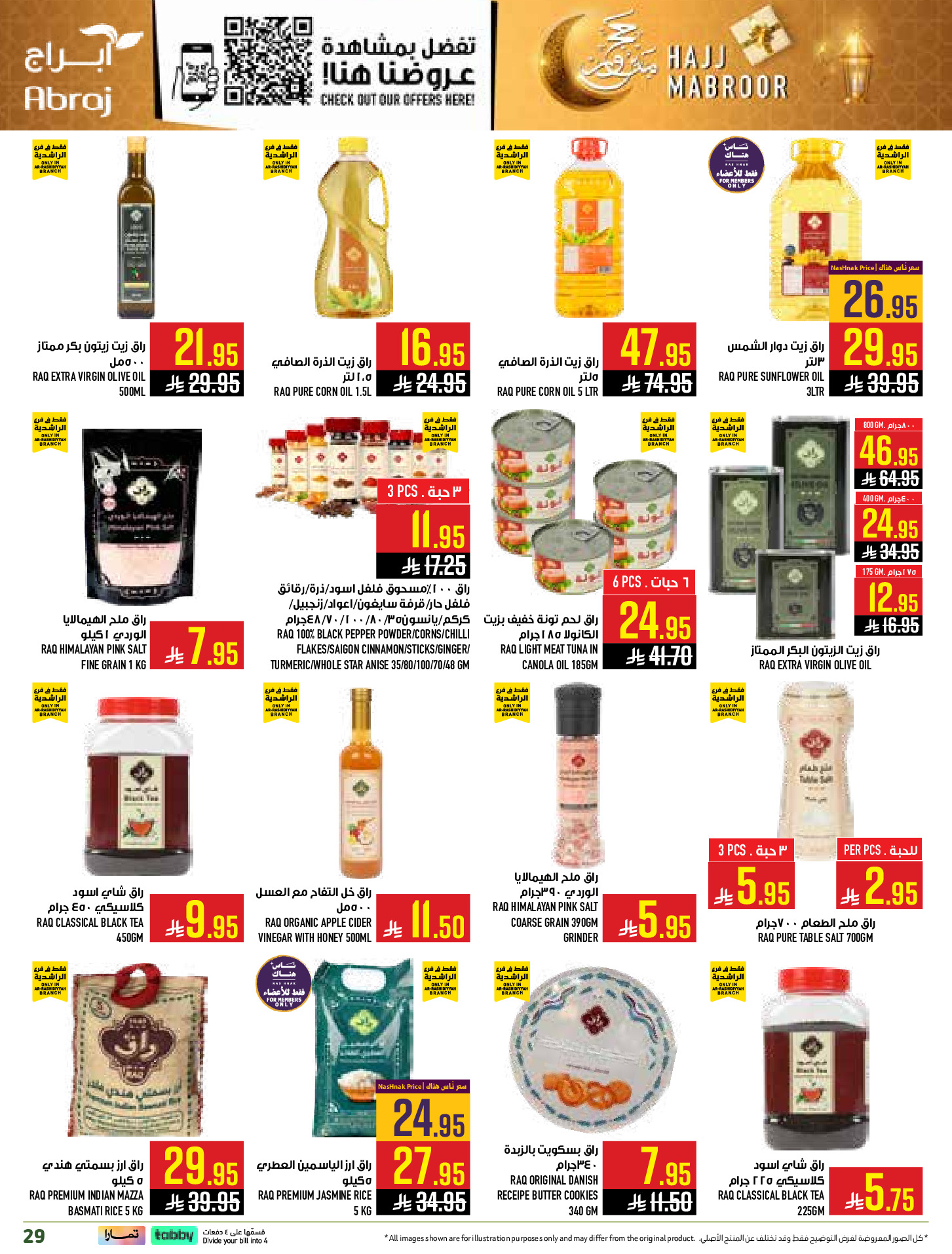Abraj Hypermarket offers in Al Rashidiya from 3 to 9 Dhuʻl-Hijjah 1447 AH (20 – 26 May 2026) Hajj Mabroor Offers - Abraj Hypermarket - Saudi Arabia - 20 May 2026 – 26 May 2026 - Page 29