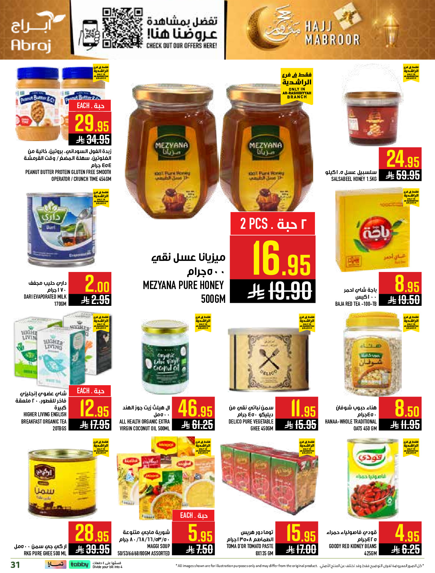 Abraj Hypermarket offers in Al Rashidiya from 3 to 9 Dhuʻl-Hijjah 1447 AH (20 – 26 May 2026) Hajj Mabroor Offers - Abraj Hypermarket - Saudi Arabia - 20 May 2026 – 26 May 2026 - Page 31