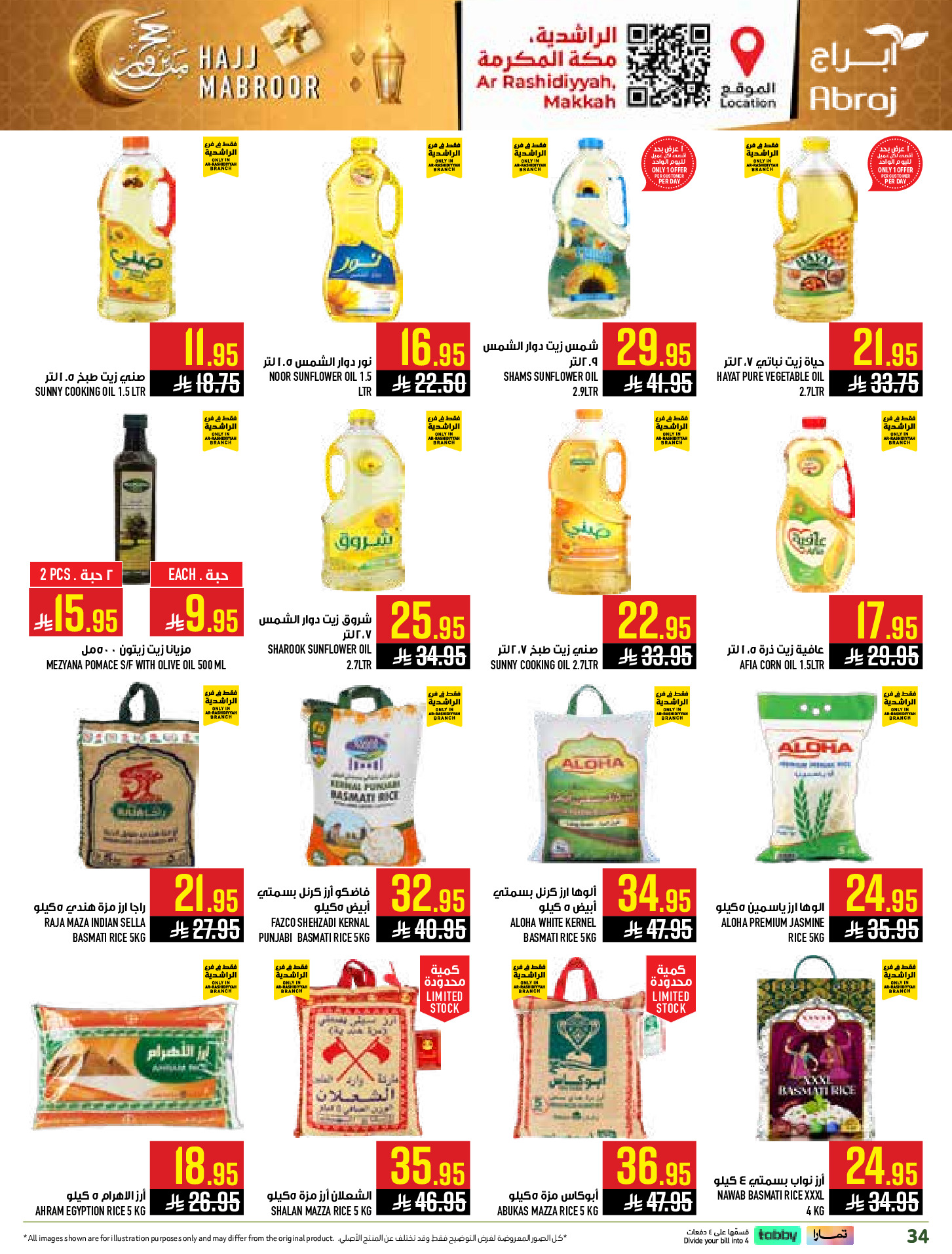 Abraj Hypermarket offers in Al Rashidiya from 3 to 9 Dhuʻl-Hijjah 1447 AH (20 – 26 May 2026) Hajj Mabroor Offers - Abraj Hypermarket - Saudi Arabia - 20 May 2026 – 26 May 2026 - Page 34