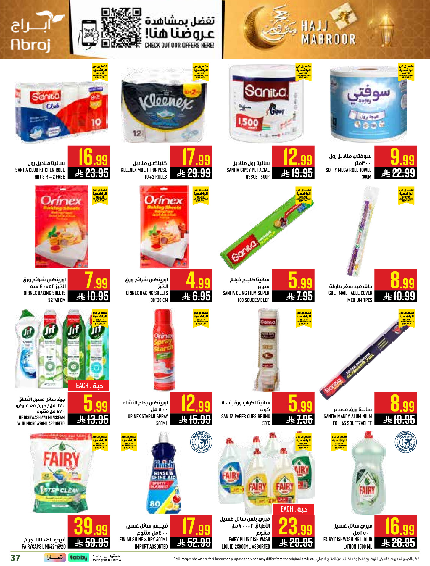 Abraj Hypermarket offers in Al Rashidiya from 3 to 9 Dhuʻl-Hijjah 1447 AH (20 – 26 May 2026) Hajj Mabroor Offers - Abraj Hypermarket - Saudi Arabia - 20 May 2026 – 26 May 2026 - Page 37