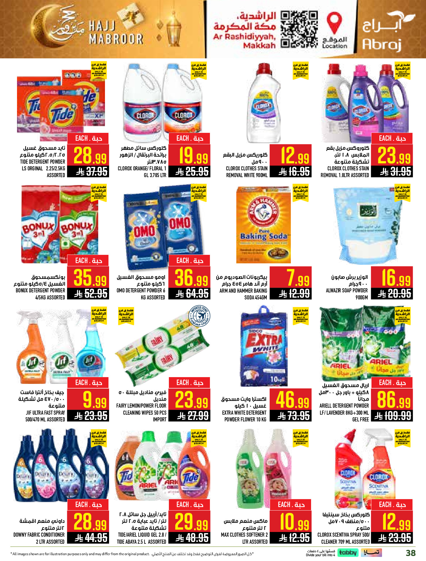 Abraj Hypermarket offers in Al Rashidiya from 3 to 9 Dhuʻl-Hijjah 1447 AH (20 – 26 May 2026) Hajj Mabroor Offers - Abraj Hypermarket - Saudi Arabia - 20 May 2026 – 26 May 2026 - Page 38