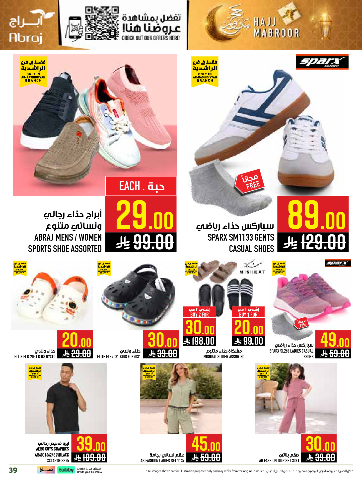 Abraj Hypermarket offers in Al Rashidiya from 3 to 9 Dhuʻl-Hijjah 1447 AH (20 – 26 May 2026) Hajj Mabroor Offers - Abraj Hypermarket - Saudi Arabia - 20 May 2026 – 26 May 2026 - Page 39