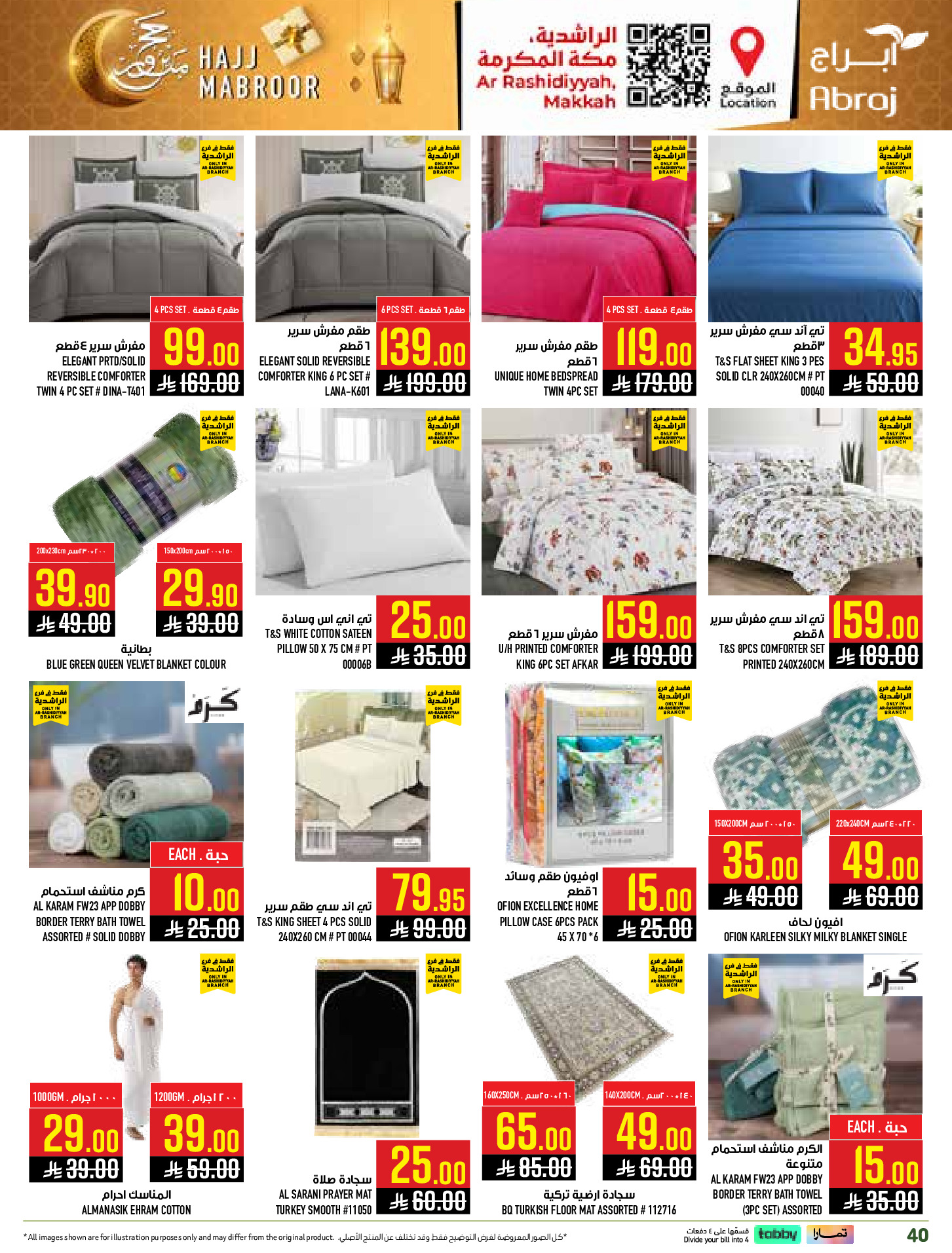Abraj Hypermarket offers in Al Rashidiya from 3 to 9 Dhuʻl-Hijjah 1447 AH (20 – 26 May 2026) Hajj Mabroor Offers - Abraj Hypermarket - Saudi Arabia - 20 May 2026 – 26 May 2026 - Page 40