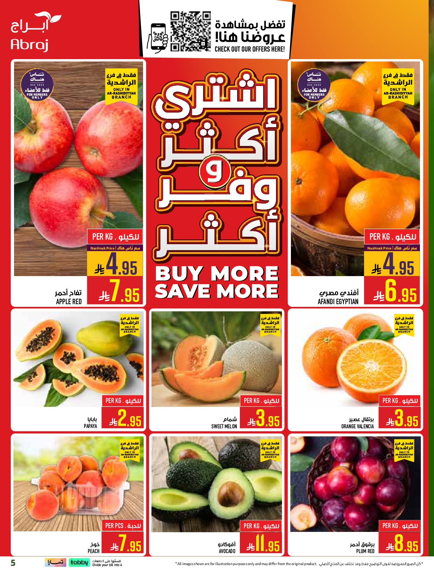 Abraj Hypermarket offers in Al Rashidiya from 3 to 9 Dhuʻl-Hijjah 1447 AH (20 – 26 May 2026) Hajj Mabroor Offers - Abraj Hypermarket - Saudi Arabia - 20 May 2026 – 26 May 2026 - Page 5