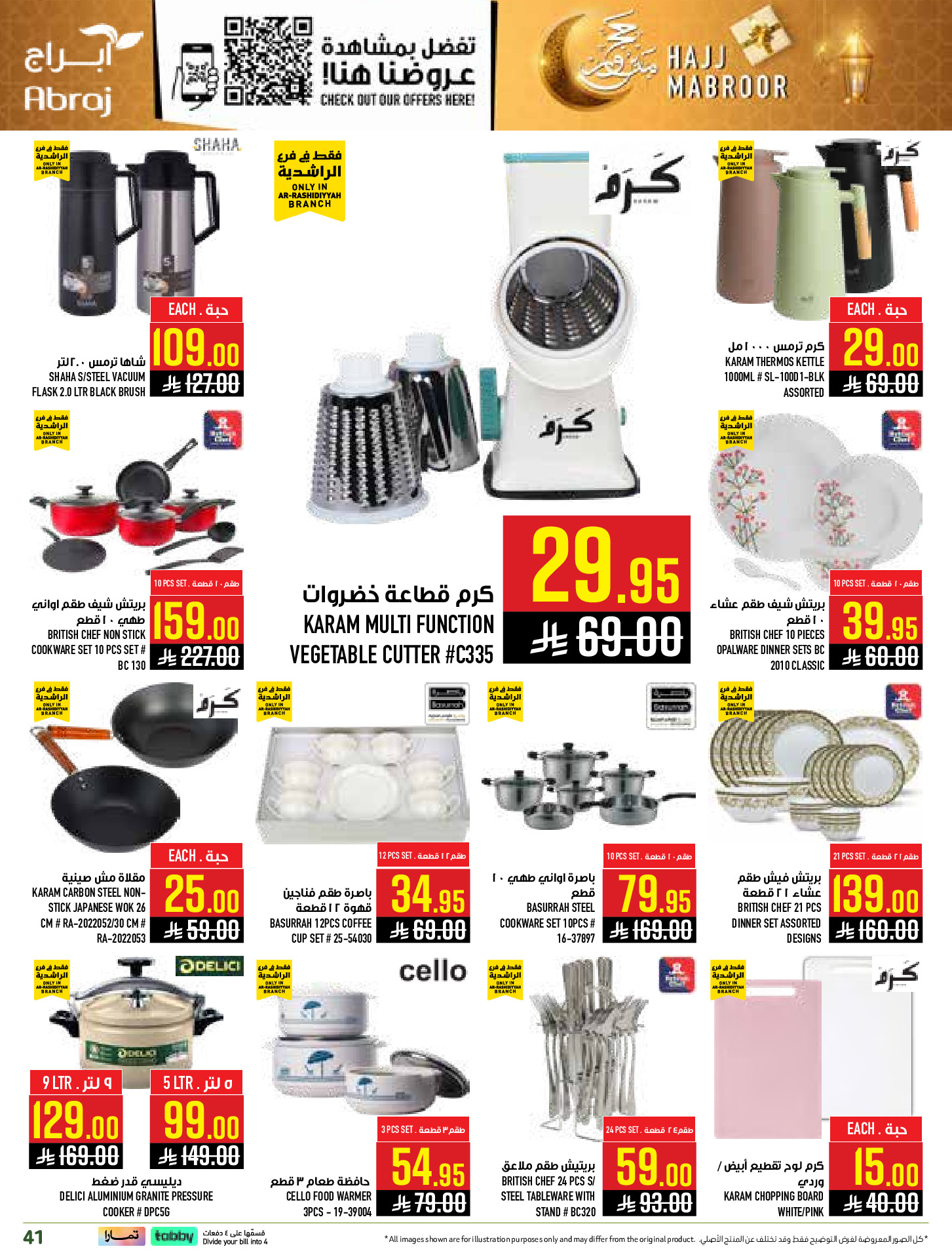 Abraj Hypermarket offers in Al Rashidiya from 3 to 9 Dhuʻl-Hijjah 1447 AH (20 – 26 May 2026) Hajj Mabroor Offers - Abraj Hypermarket - Saudi Arabia - 20 May 2026 – 26 May 2026 - Page 41