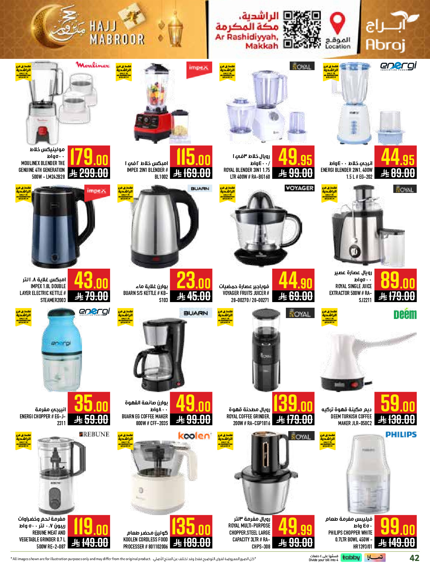 Abraj Hypermarket offers in Al Rashidiya from 3 to 9 Dhuʻl-Hijjah 1447 AH (20 – 26 May 2026) Hajj Mabroor Offers - Abraj Hypermarket - Saudi Arabia - 20 May 2026 – 26 May 2026 - Page 42