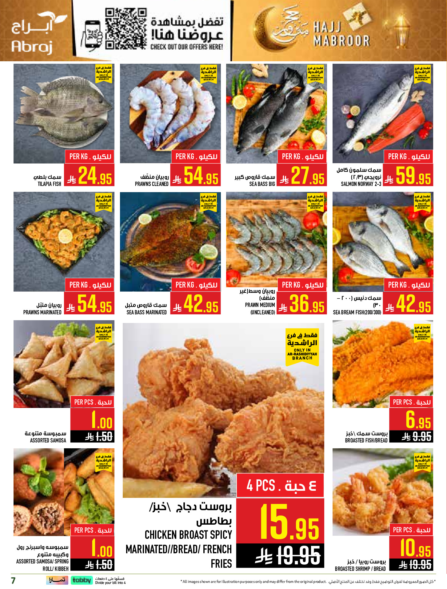 Abraj Hypermarket offers in Al Rashidiya from 3 to 9 Dhuʻl-Hijjah 1447 AH (20 – 26 May 2026) Hajj Mabroor Offers - Abraj Hypermarket - Saudi Arabia - 20 May 2026 – 26 May 2026 - Page 7