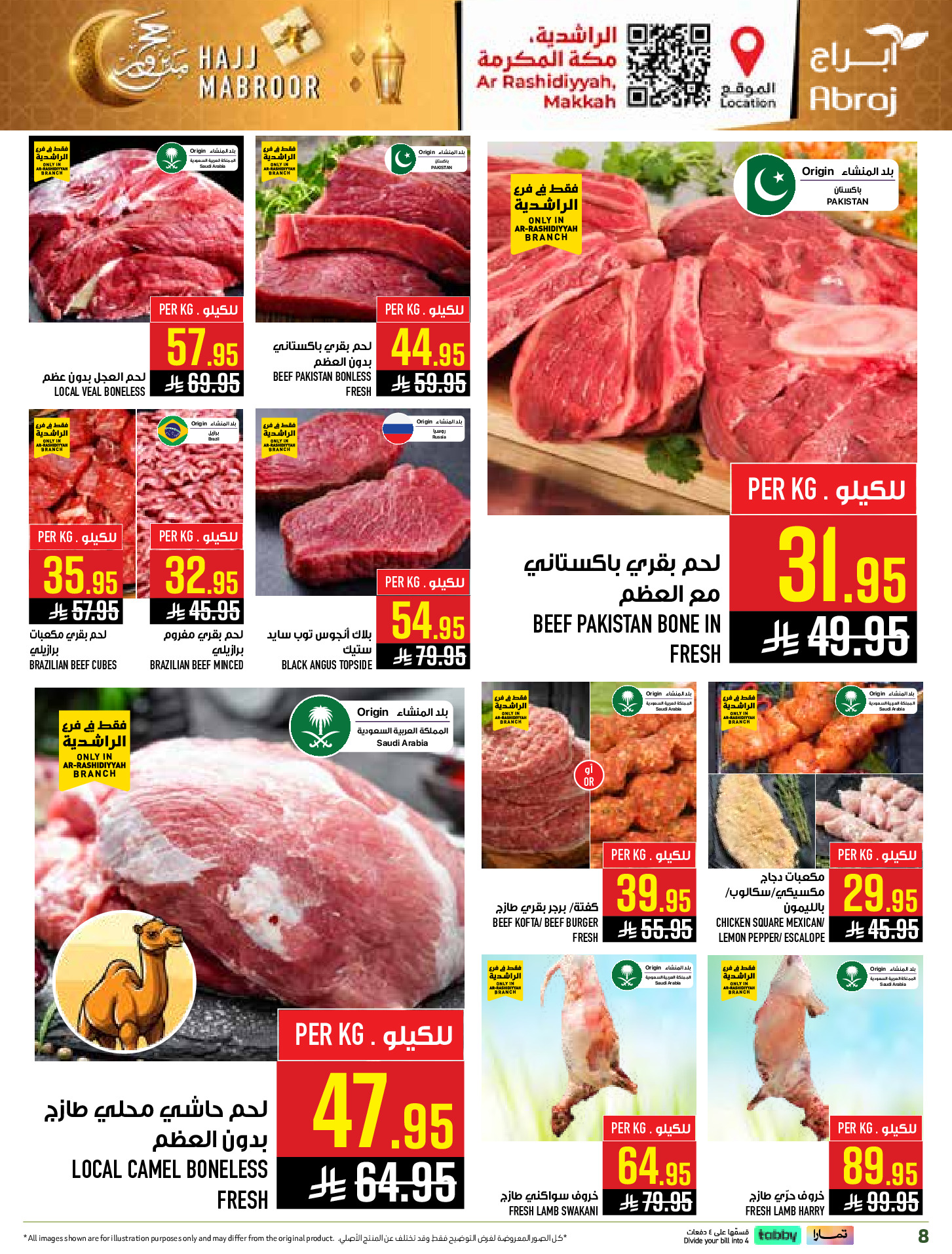Abraj Hypermarket offers in Al Rashidiya from 3 to 9 Dhuʻl-Hijjah 1447 AH (20 – 26 May 2026) Hajj Mabroor Offers - Abraj Hypermarket - Saudi Arabia - 20 May 2026 – 26 May 2026 - Page 8