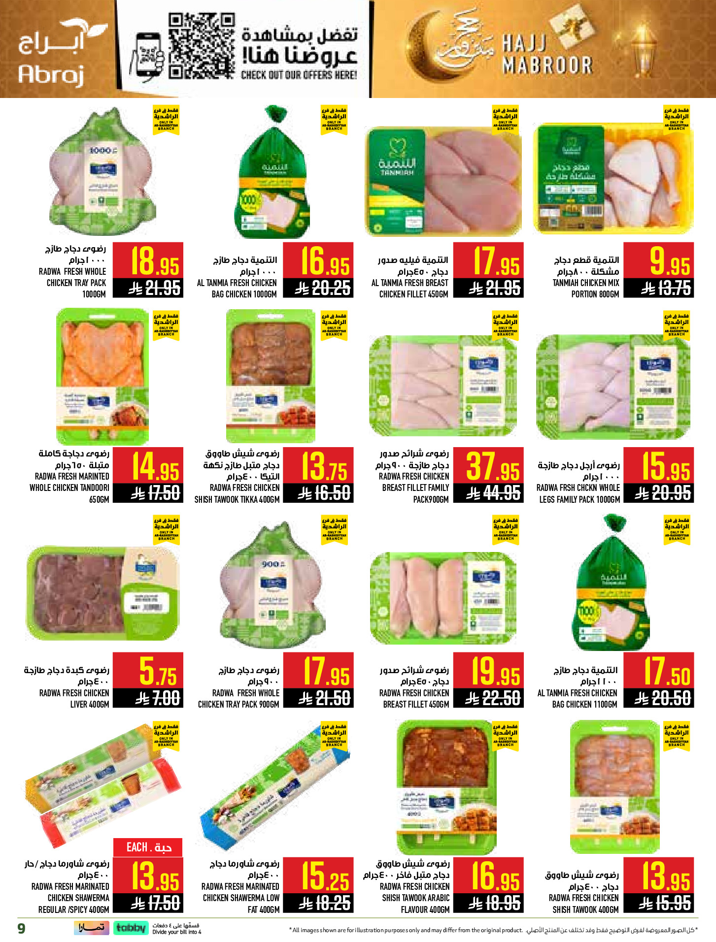 Abraj Hypermarket offers in Al Rashidiya from 3 to 9 Dhuʻl-Hijjah 1447 AH (20 – 26 May 2026) Hajj Mabroor Offers - Abraj Hypermarket - Saudi Arabia - 20 May 2026 – 26 May 2026 - Page 9