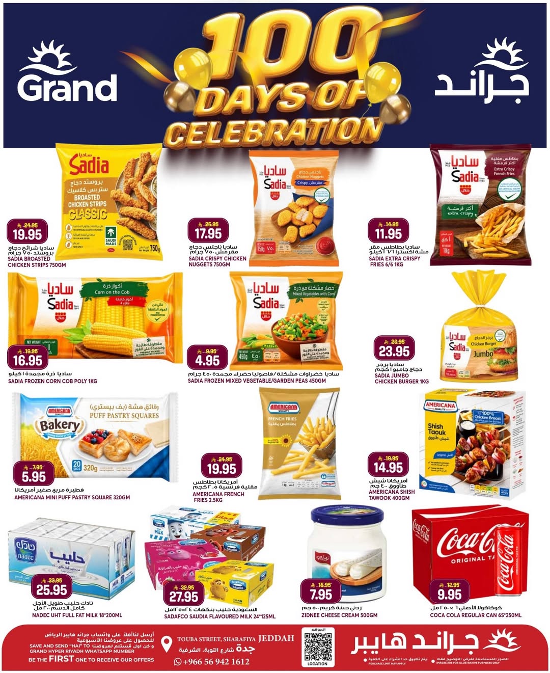 Grand Hypermarket offers in Jeddah from 3 to 9 Dhuʻl-Hijjah 1447 AH (20 – 26 May 2026) Eid Al Adha Offers - Grand Hypermarket - Saudi Arabia - 20 May 2026 – 26 May 2026 - Page 2