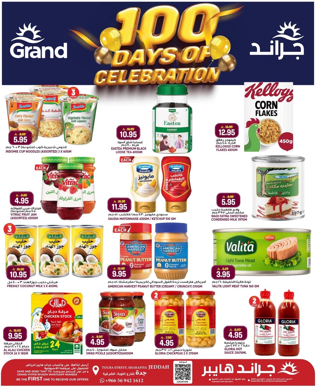 Grand Hypermarket offers in Jeddah from 3 to 9 Dhuʻl-Hijjah 1447 AH (20 – 26 May 2026) Eid Al Adha Offers - Grand Hypermarket - Saudi Arabia - 20 May 2026 – 26 May 2026 - Page 4