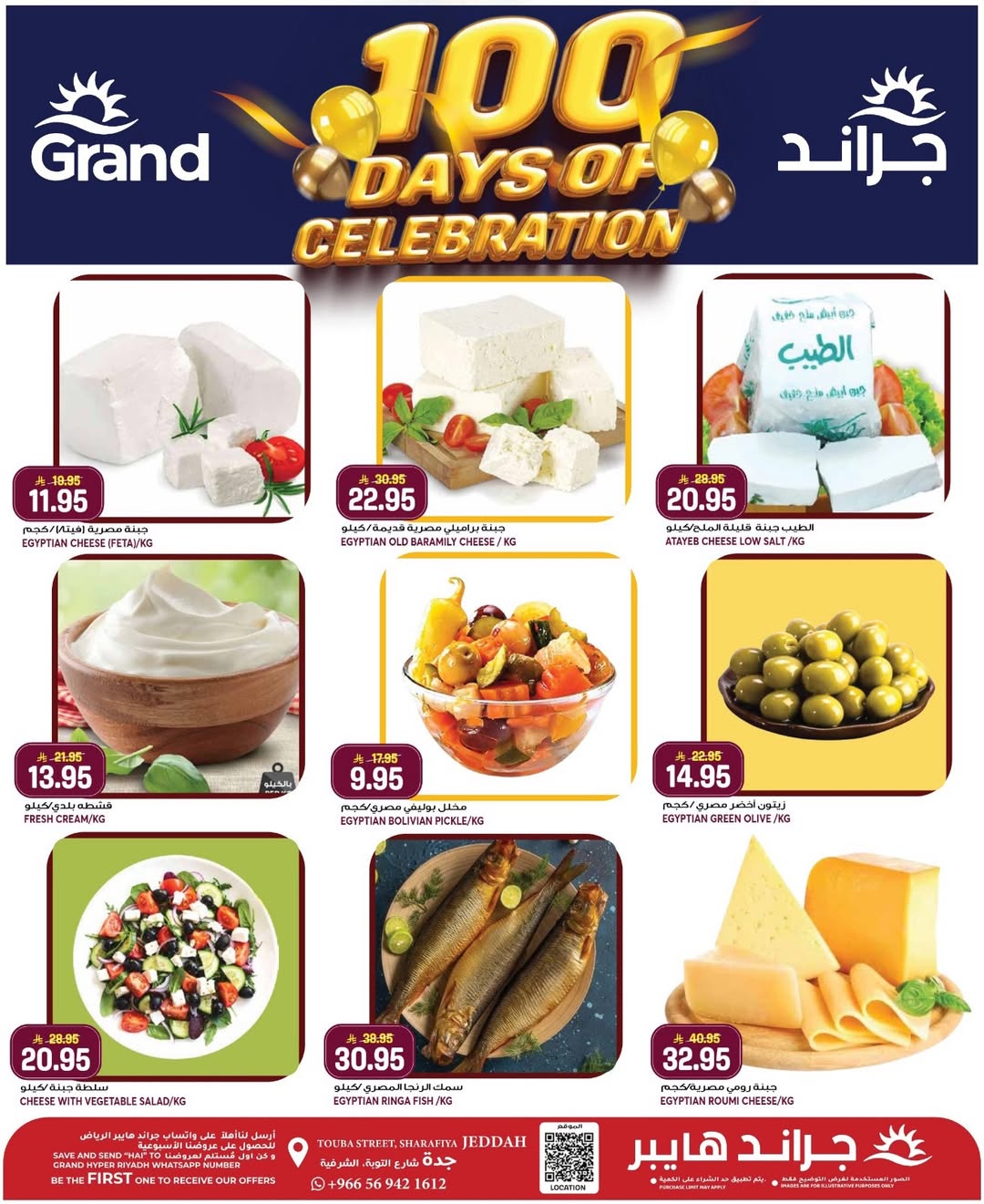 Grand Hypermarket offers in Jeddah from 3 to 9 Dhuʻl-Hijjah 1447 AH (20 – 26 May 2026) Eid Al Adha Offers - Grand Hypermarket - Saudi Arabia - 20 May 2026 – 26 May 2026 - Page 6