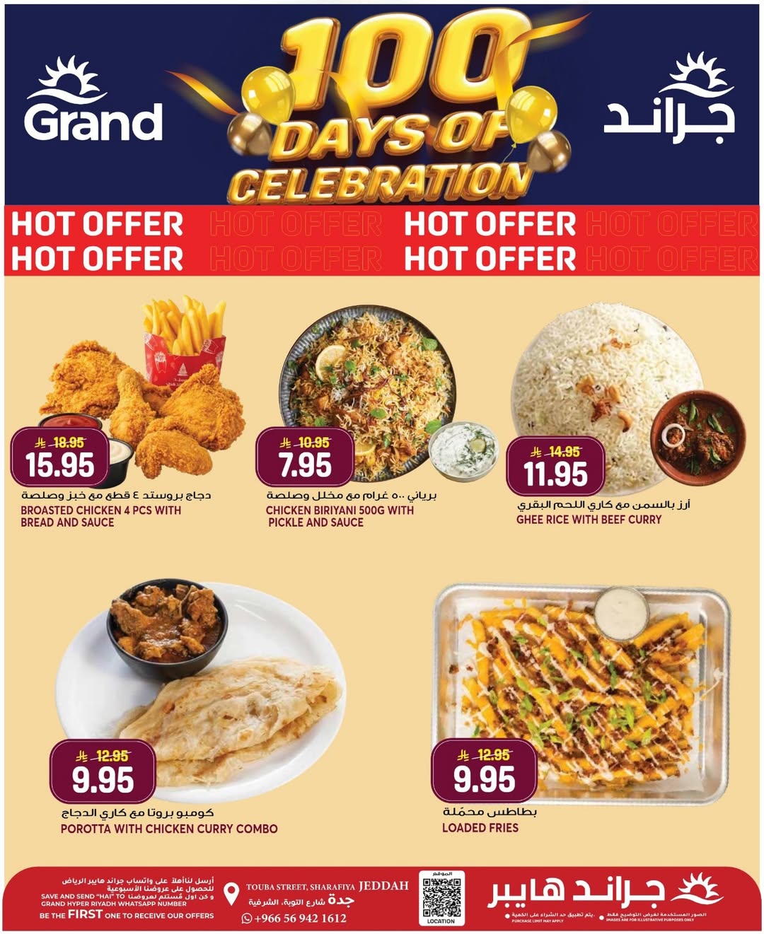 Grand Hypermarket offers in Jeddah from 3 to 9 Dhuʻl-Hijjah 1447 AH (20 – 26 May 2026) Eid Al Adha Offers - Grand Hypermarket - Saudi Arabia - 20 May 2026 – 26 May 2026 - Page 8