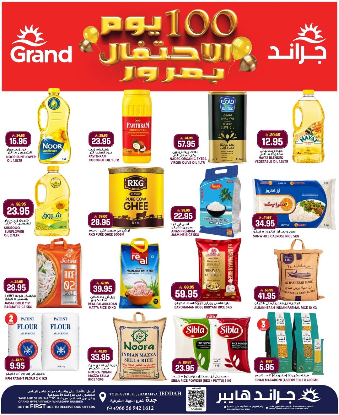 Grand Hypermarket offers in Jeddah from 3 to 9 Dhuʻl-Hijjah 1447 AH (20 – 26 May 2026) Eid Al Adha Offers - Grand Hypermarket - Saudi Arabia - 20 May 2026 – 26 May 2026 - Page 5