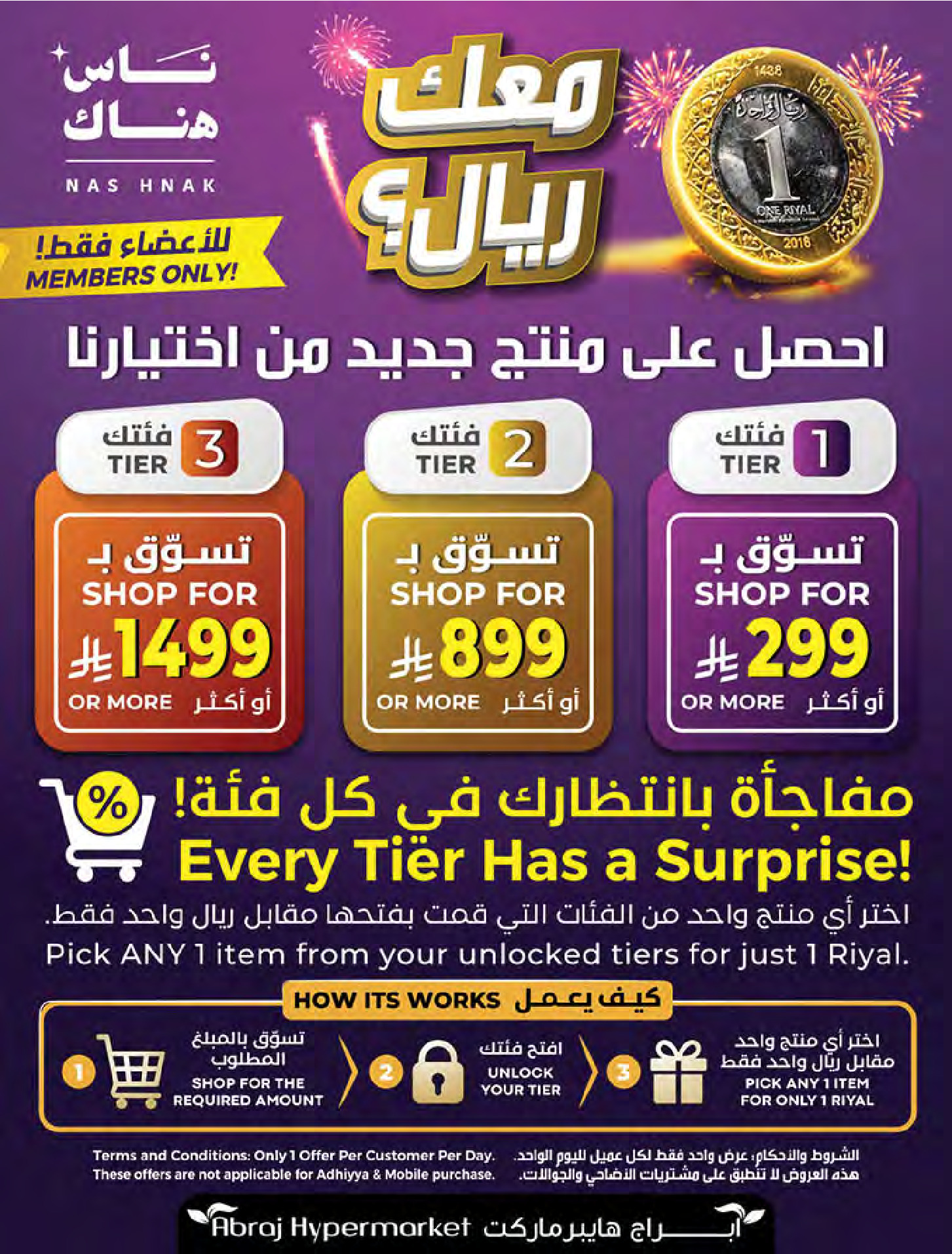 Abraj Hypermarket offers in Al Zaydi from 3 to 9 Dhuʻl-Hijjah 1447 AH (20 – 26 May 2026) Hajj Mabroor Offers - Abraj Hypermarket - Saudi Arabia - 20 May 2026 – 26 May 2026 - Page 2